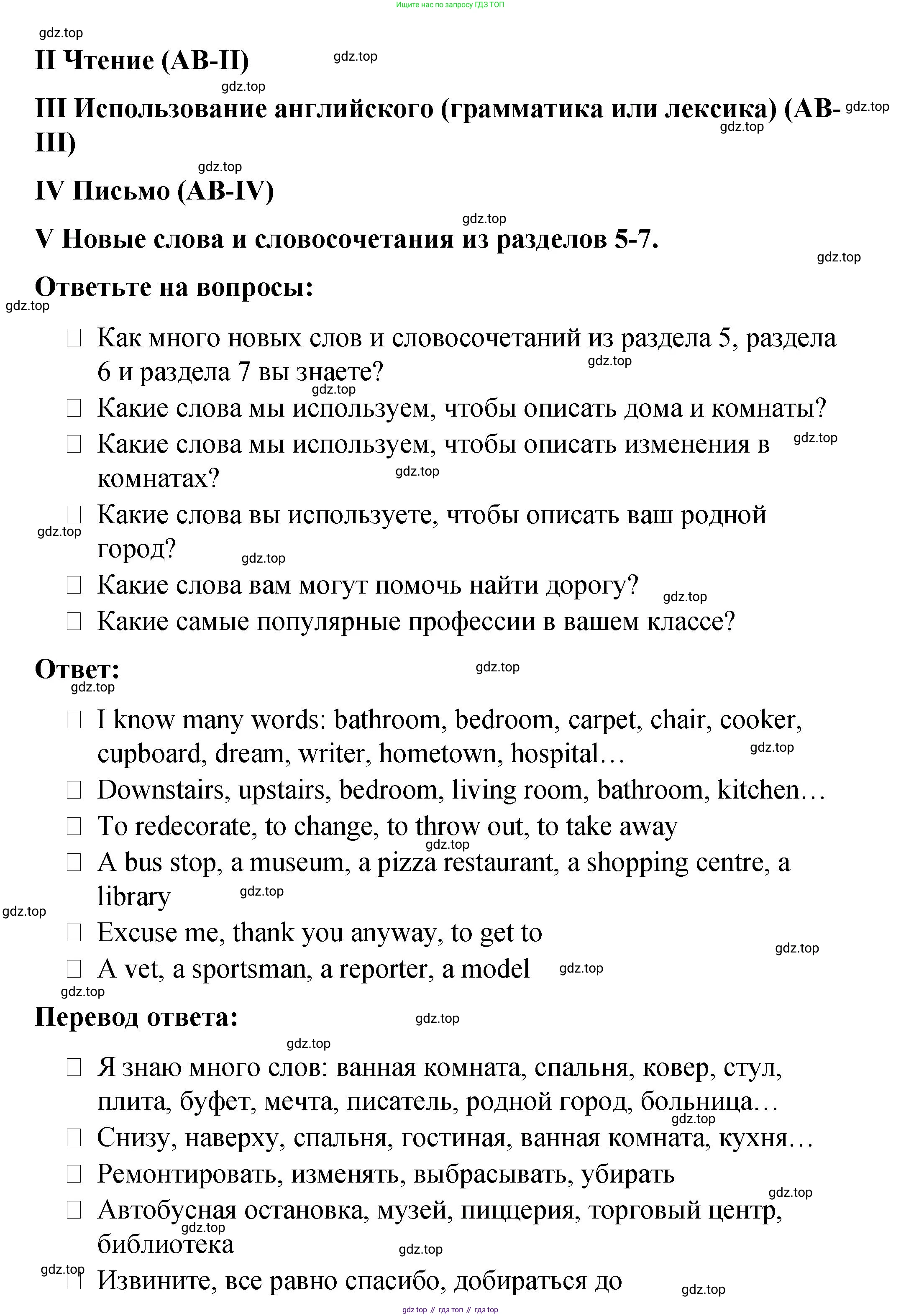 Английский язык (english), 4 класс Учебник (Student's book), авторы: Кузовлев Владимир Петрович (Kuzovlev Vladimir), Перегудова Эльвира Шакировна, Стрельникова Ольга Викторовна (Strelnikova Olga), Дуванова Ольга Викторовна, издательство Просвещение, Москва, 2019, красного цвета, Часть ( Part) 2, страница 47, Решение (продолжение 2)