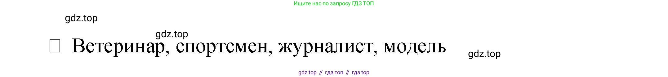 Английский язык (english), 4 класс Учебник (Student's book), авторы: Кузовлев Владимир Петрович (Kuzovlev Vladimir), Перегудова Эльвира Шакировна, Стрельникова Ольга Викторовна (Strelnikova Olga), Дуванова Ольга Викторовна, издательство Просвещение, Москва, 2019, красного цвета, Часть ( Part) 2, страница 47, Решение (продолжение 3)