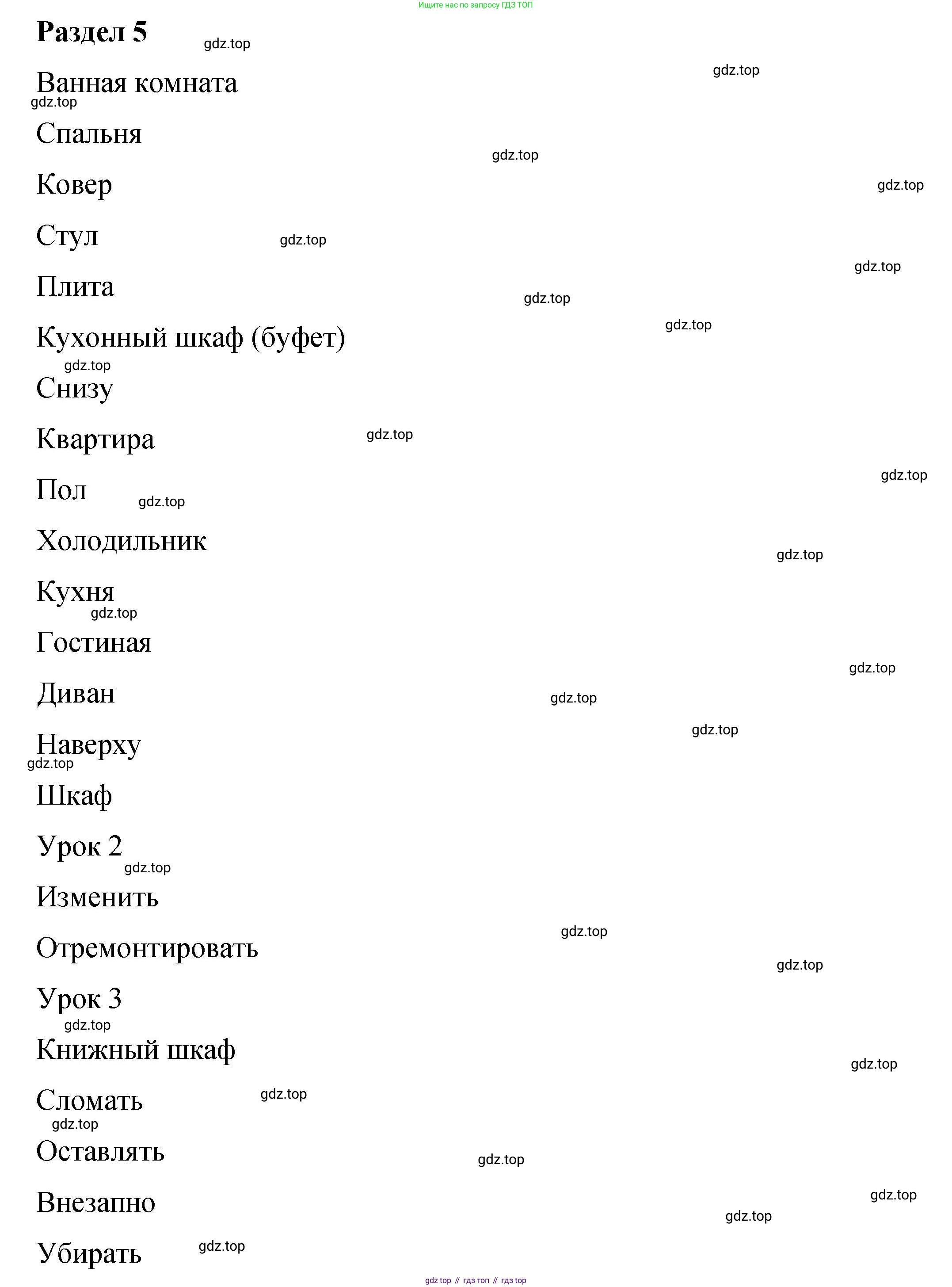 Английский язык (english), 4 класс Учебник (Student's book), авторы: Кузовлев Владимир Петрович (Kuzovlev Vladimir), Перегудова Эльвира Шакировна, Стрельникова Ольга Викторовна (Strelnikova Olga), Дуванова Ольга Викторовна, издательство Просвещение, Москва, 2019, красного цвета, Часть ( Part) 2, страница 47, Решение