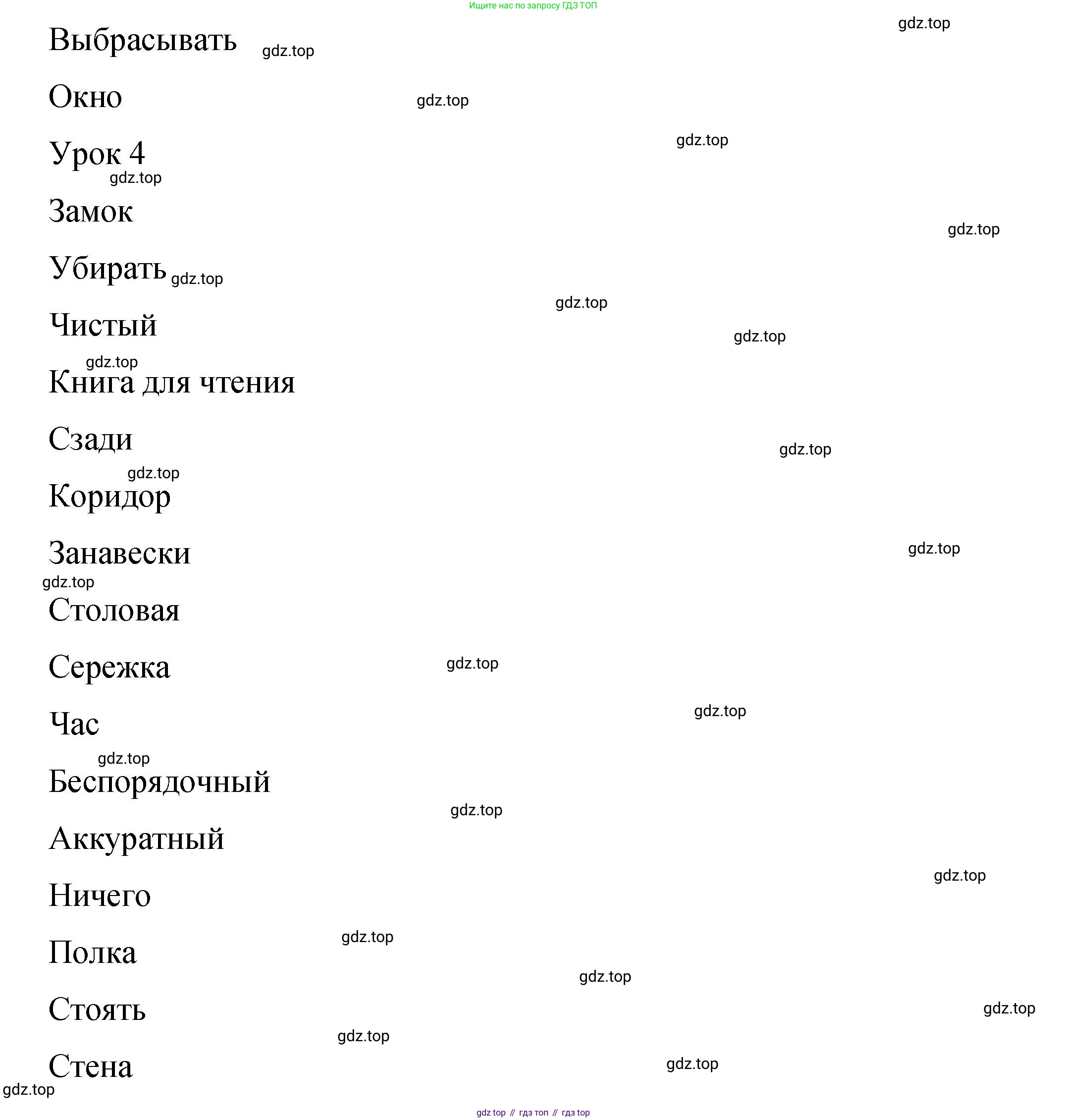Английский язык (english), 4 класс Учебник (Student's book), авторы: Кузовлев Владимир Петрович (Kuzovlev Vladimir), Перегудова Эльвира Шакировна, Стрельникова Ольга Викторовна (Strelnikova Olga), Дуванова Ольга Викторовна, издательство Просвещение, Москва, 2019, красного цвета, Часть ( Part) 2, страница 47, Решение (продолжение 2)