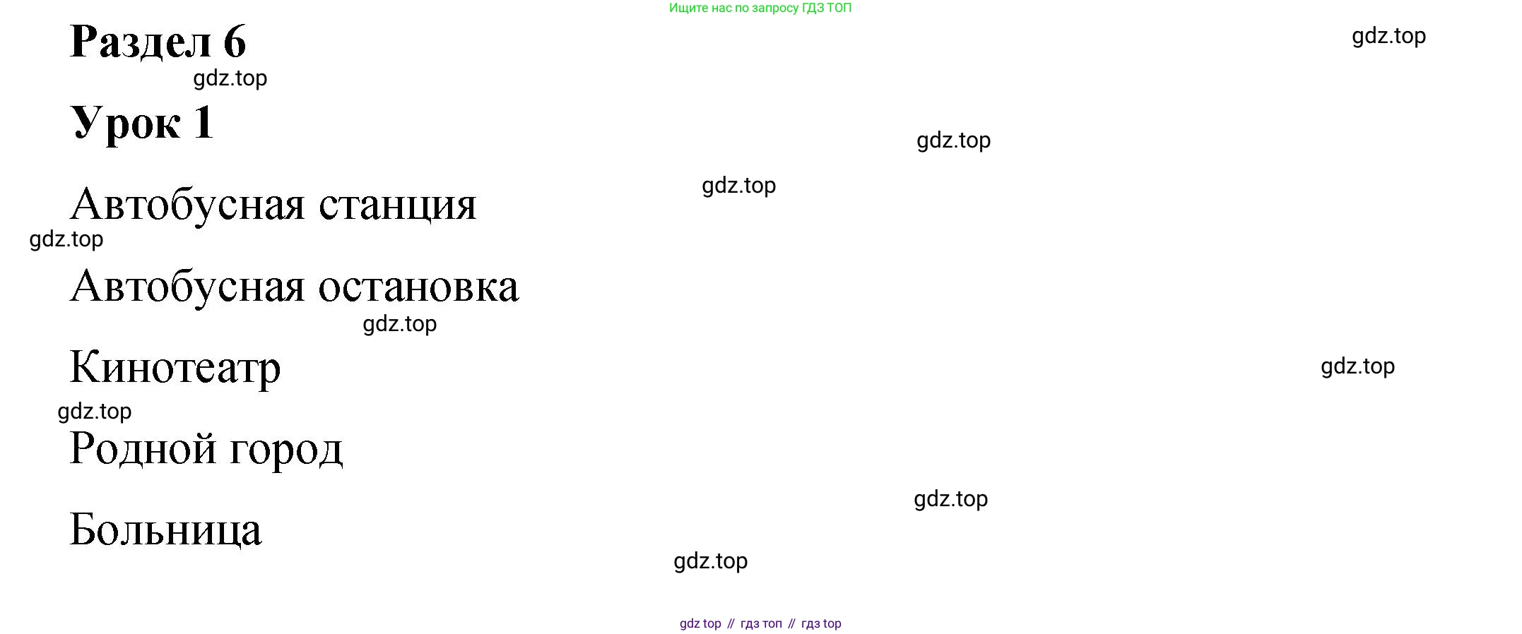 Английский язык (english), 4 класс Учебник (Student's book), авторы: Кузовлев Владимир Петрович (Kuzovlev Vladimir), Перегудова Эльвира Шакировна, Стрельникова Ольга Викторовна (Strelnikova Olga), Дуванова Ольга Викторовна, издательство Просвещение, Москва, 2019, красного цвета, Часть ( Part) 2, страница 48, Решение