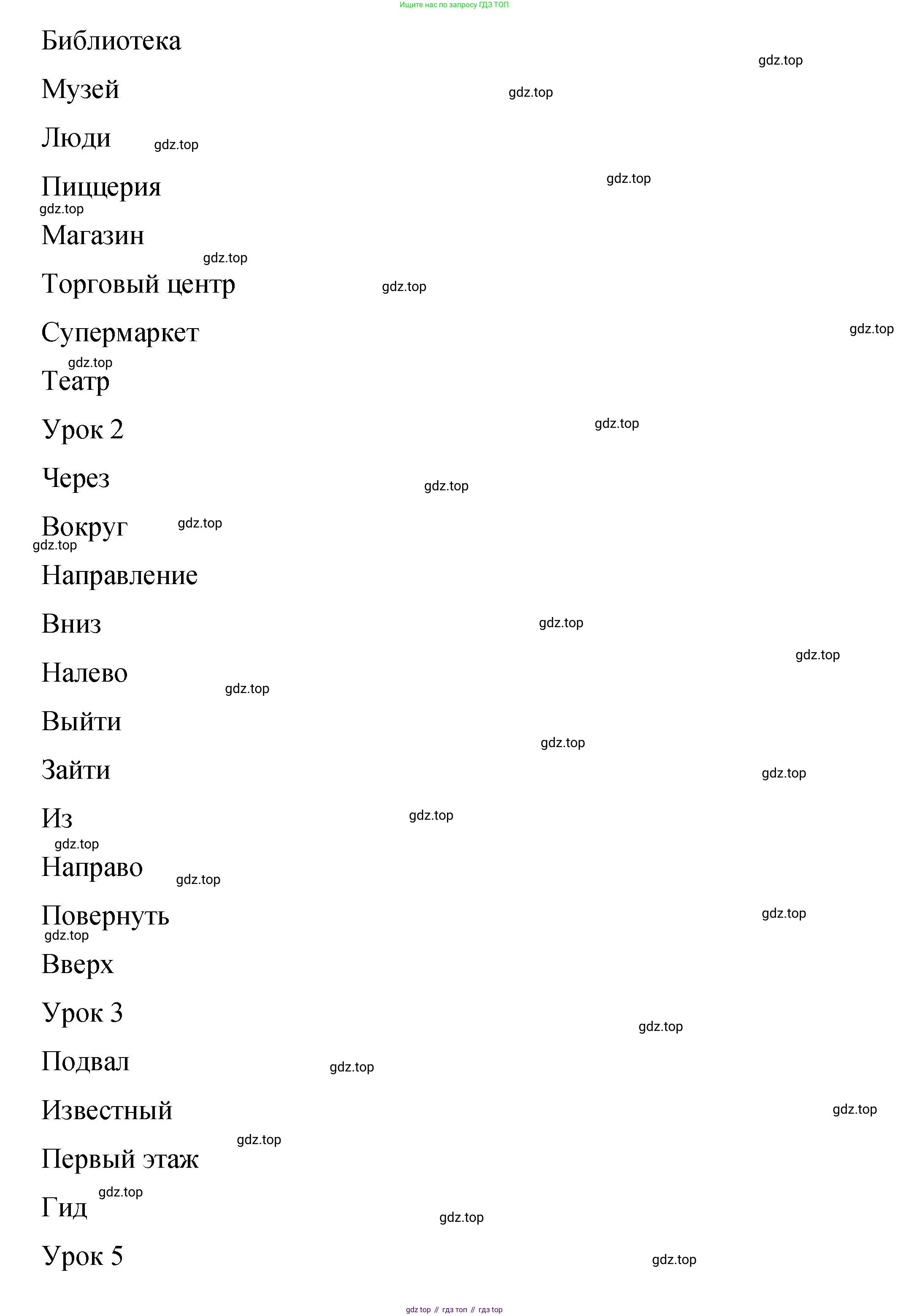 Английский язык (english), 4 класс Учебник (Student's book), авторы: Кузовлев Владимир Петрович (Kuzovlev Vladimir), Перегудова Эльвира Шакировна, Стрельникова Ольга Викторовна (Strelnikova Olga), Дуванова Ольга Викторовна, издательство Просвещение, Москва, 2019, красного цвета, Часть ( Part) 2, страница 48, Решение (продолжение 2)
