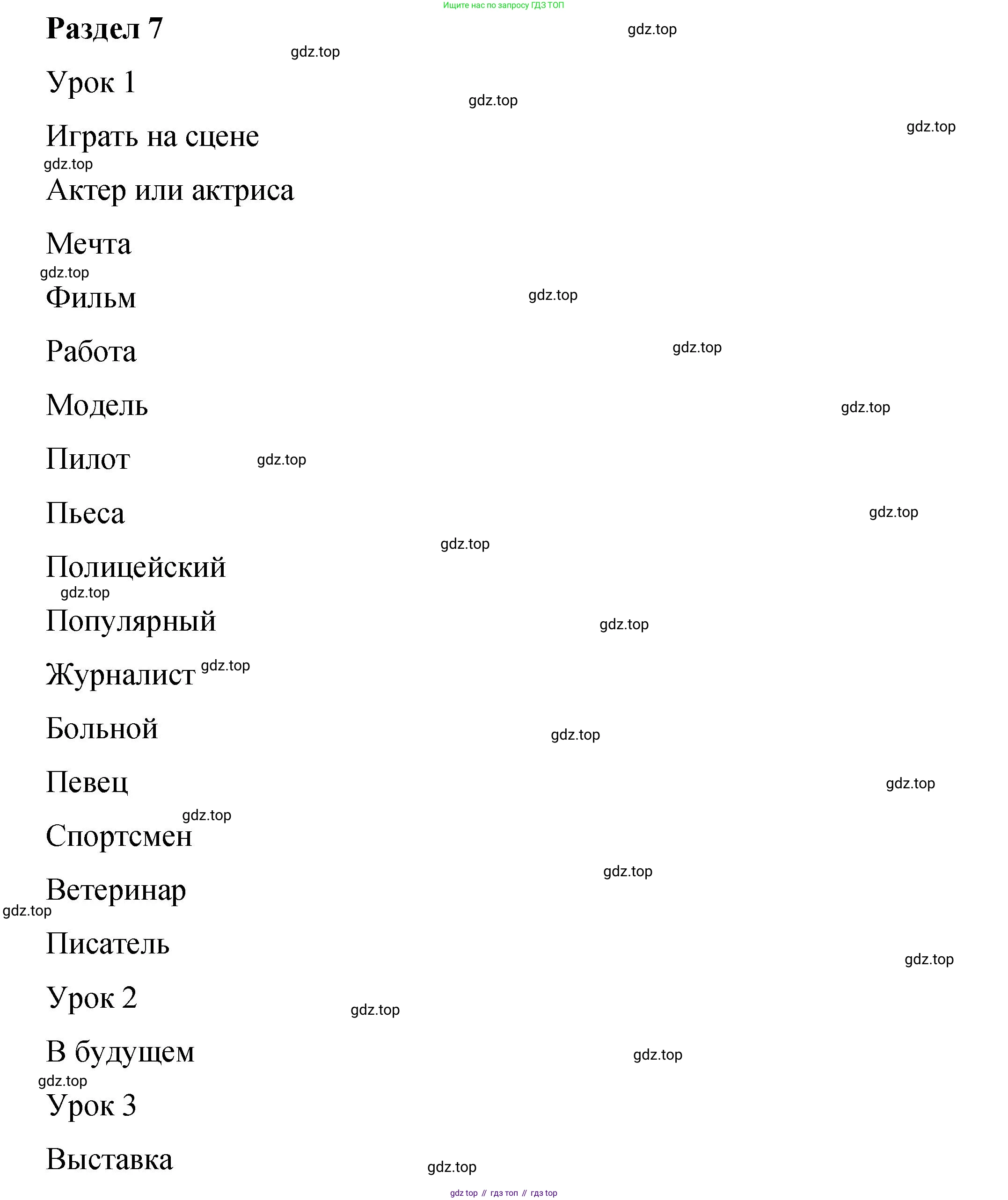 Английский язык (english), 4 класс Учебник (Student's book), авторы: Кузовлев Владимир Петрович (Kuzovlev Vladimir), Перегудова Эльвира Шакировна, Стрельникова Ольга Викторовна (Strelnikova Olga), Дуванова Ольга Викторовна, издательство Просвещение, Москва, 2019, красного цвета, Часть ( Part) 2, страница 48, Решение
