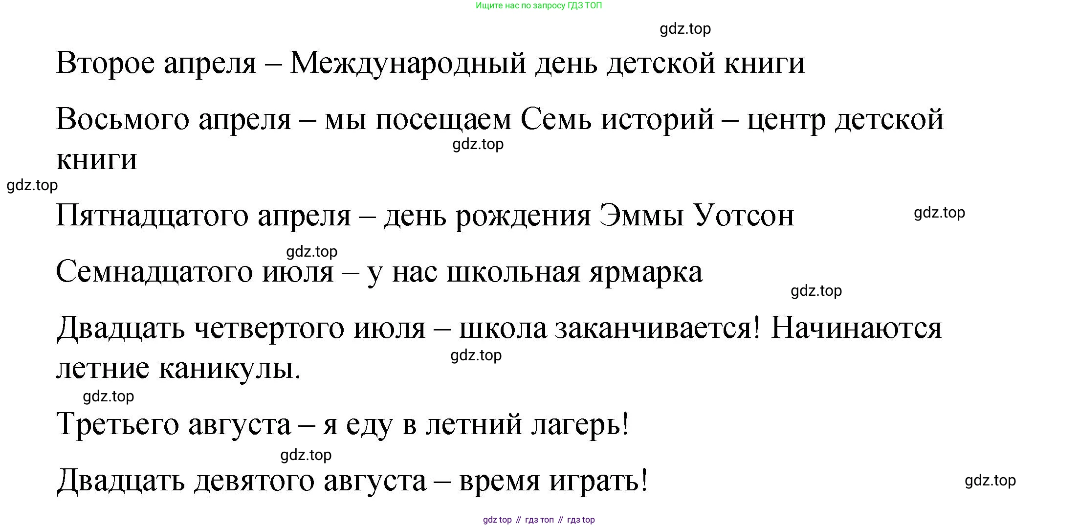 Английский язык (english), 4 класс Учебник (Student's book), авторы: Кузовлев Владимир Петрович (Kuzovlev Vladimir), Перегудова Эльвира Шакировна, Стрельникова Ольга Викторовна (Strelnikova Olga), Дуванова Ольга Викторовна, издательство Просвещение, Москва, 2019, красного цвета, Часть ( Part) 2, страница 50, номер 1, Решение (продолжение 2)