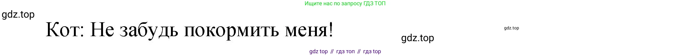 Английский язык (english), 4 класс Учебник (Student's book), авторы: Кузовлев Владимир Петрович (Kuzovlev Vladimir), Перегудова Эльвира Шакировна, Стрельникова Ольга Викторовна (Strelnikova Olga), Дуванова Ольга Викторовна, издательство Просвещение, Москва, 2019, красного цвета, Часть ( Part) 2, страница 51, номер 2, Решение (продолжение 2)