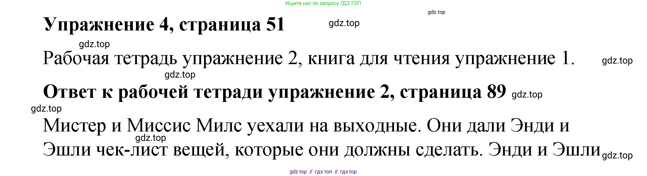 Английский язык (english), 4 класс Учебник (Student's book), авторы: Кузовлев Владимир Петрович (Kuzovlev Vladimir), Перегудова Эльвира Шакировна, Стрельникова Ольга Викторовна (Strelnikova Olga), Дуванова Ольга Викторовна, издательство Просвещение, Москва, 2019, красного цвета, Часть ( Part) 2, страница 51, номер 4, Решение