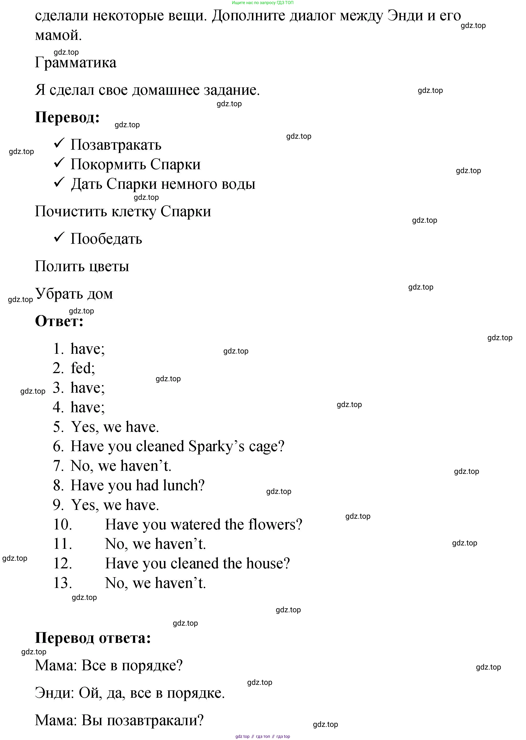 Английский язык (english), 4 класс Учебник (Student's book), авторы: Кузовлев Владимир Петрович (Kuzovlev Vladimir), Перегудова Эльвира Шакировна, Стрельникова Ольга Викторовна (Strelnikova Olga), Дуванова Ольга Викторовна, издательство Просвещение, Москва, 2019, красного цвета, Часть ( Part) 2, страница 51, номер 4, Решение (продолжение 2)