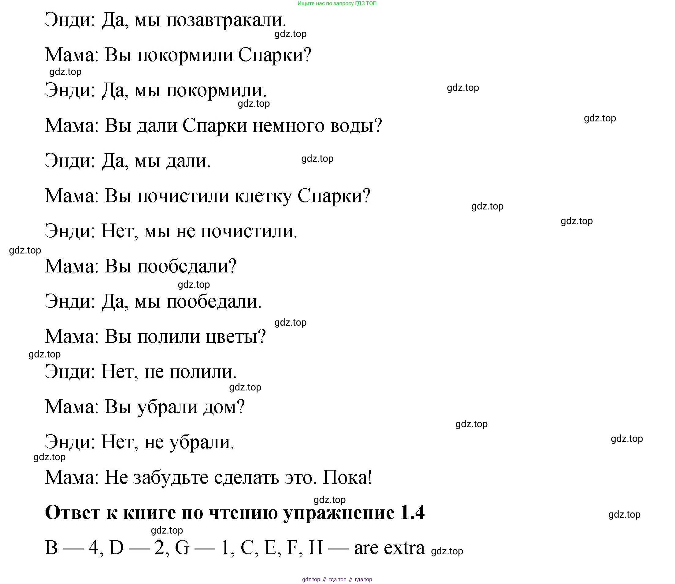 Английский язык (english), 4 класс Учебник (Student's book), авторы: Кузовлев Владимир Петрович (Kuzovlev Vladimir), Перегудова Эльвира Шакировна, Стрельникова Ольга Викторовна (Strelnikova Olga), Дуванова Ольга Викторовна, издательство Просвещение, Москва, 2019, красного цвета, Часть ( Part) 2, страница 51, номер 4, Решение (продолжение 3)