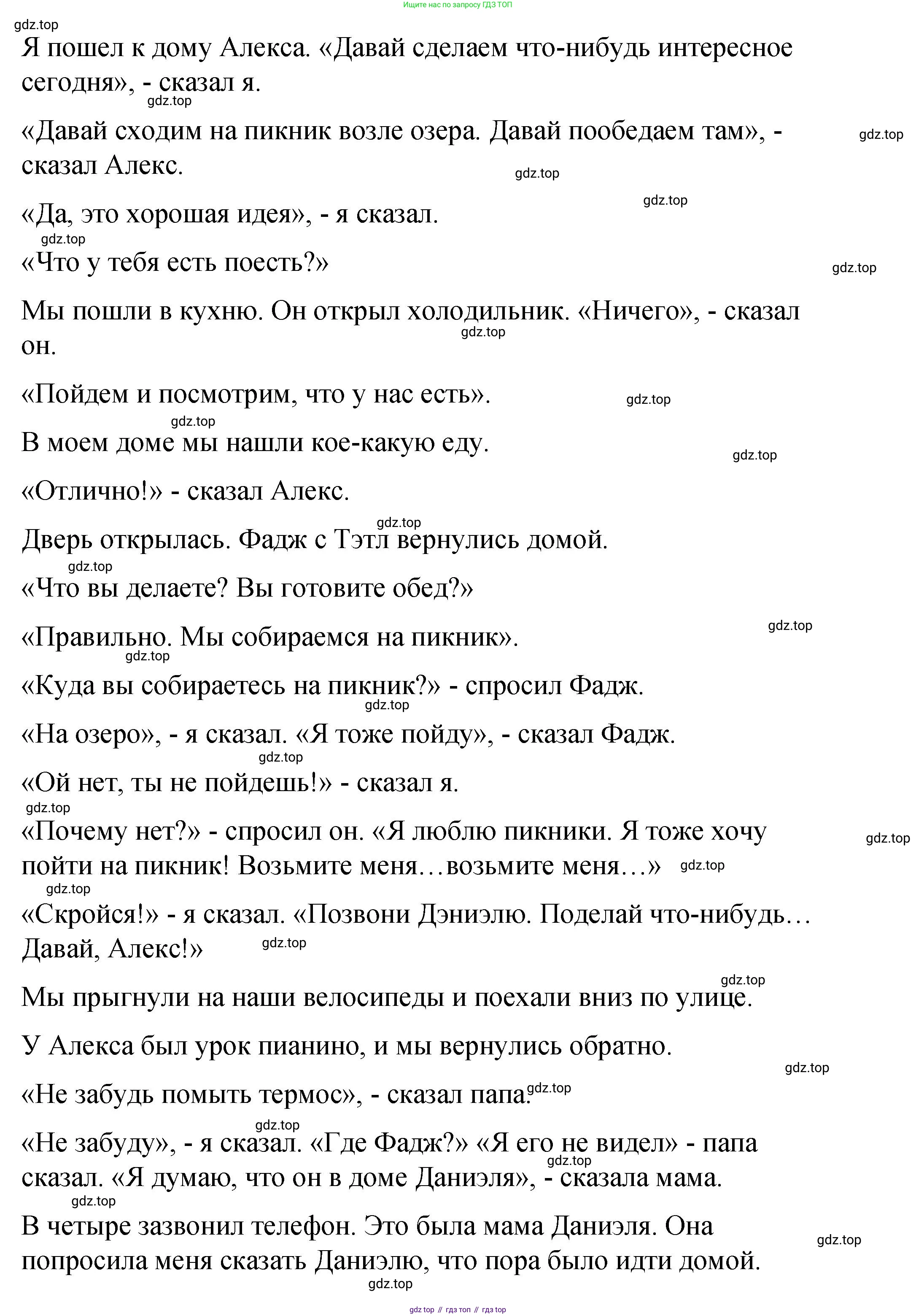 Английский язык (english), 4 класс Учебник (Student's book), авторы: Кузовлев Владимир Петрович (Kuzovlev Vladimir), Перегудова Эльвира Шакировна, Стрельникова Ольга Викторовна (Strelnikova Olga), Дуванова Ольга Викторовна, издательство Просвещение, Москва, 2019, красного цвета, Часть ( Part) 2, страница 52, номер 1, Решение (продолжение 2)