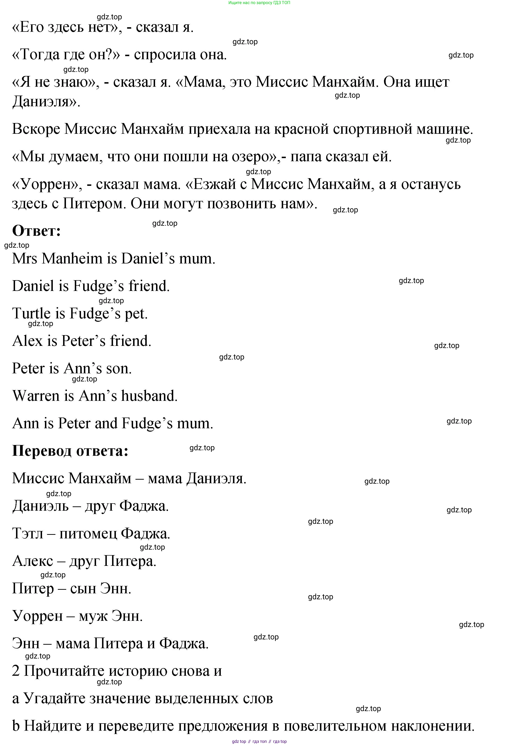 Английский язык (english), 4 класс Учебник (Student's book), авторы: Кузовлев Владимир Петрович (Kuzovlev Vladimir), Перегудова Эльвира Шакировна, Стрельникова Ольга Викторовна (Strelnikova Olga), Дуванова Ольга Викторовна, издательство Просвещение, Москва, 2019, красного цвета, Часть ( Part) 2, страница 52, номер 1, Решение (продолжение 3)
