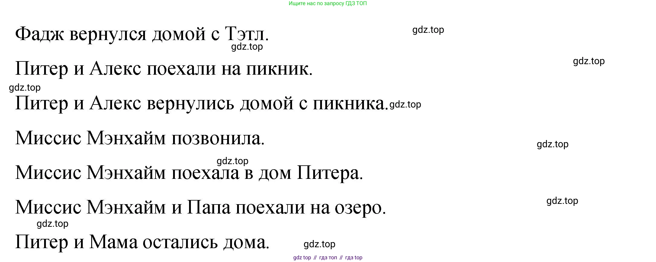 Английский язык (english), 4 класс Учебник (Student's book), авторы: Кузовлев Владимир Петрович (Kuzovlev Vladimir), Перегудова Эльвира Шакировна, Стрельникова Ольга Викторовна (Strelnikova Olga), Дуванова Ольга Викторовна, издательство Просвещение, Москва, 2019, красного цвета, Часть ( Part) 2, страница 52, номер 1, Решение (продолжение 5)