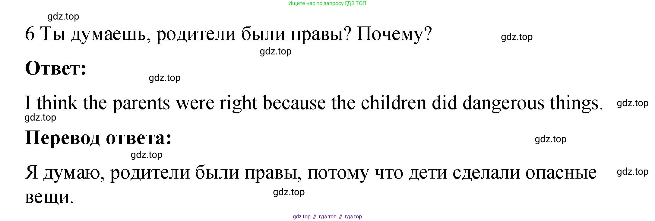 Английский язык (english), 4 класс Учебник (Student's book), авторы: Кузовлев Владимир Петрович (Kuzovlev Vladimir), Перегудова Эльвира Шакировна, Стрельникова Ольга Викторовна (Strelnikova Olga), Дуванова Ольга Викторовна, издательство Просвещение, Москва, 2019, красного цвета, Часть ( Part) 2, страница 55, номер 1, Решение (продолжение 4)