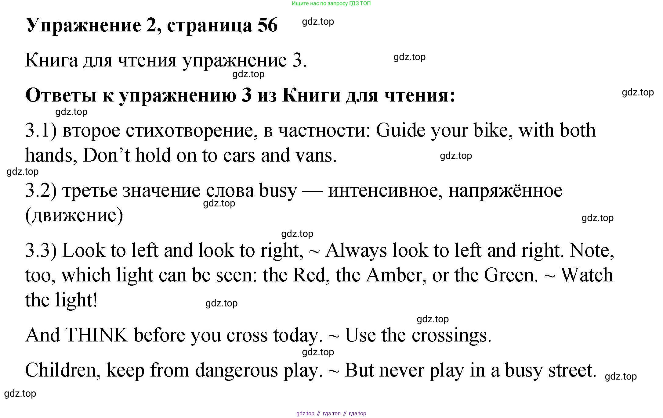 Английский язык (english), 4 класс Учебник (Student's book), авторы: Кузовлев Владимир Петрович (Kuzovlev Vladimir), Перегудова Эльвира Шакировна, Стрельникова Ольга Викторовна (Strelnikova Olga), Дуванова Ольга Викторовна, издательство Просвещение, Москва, 2019, красного цвета, Часть ( Part) 2, страница 56, номер 2, Решение