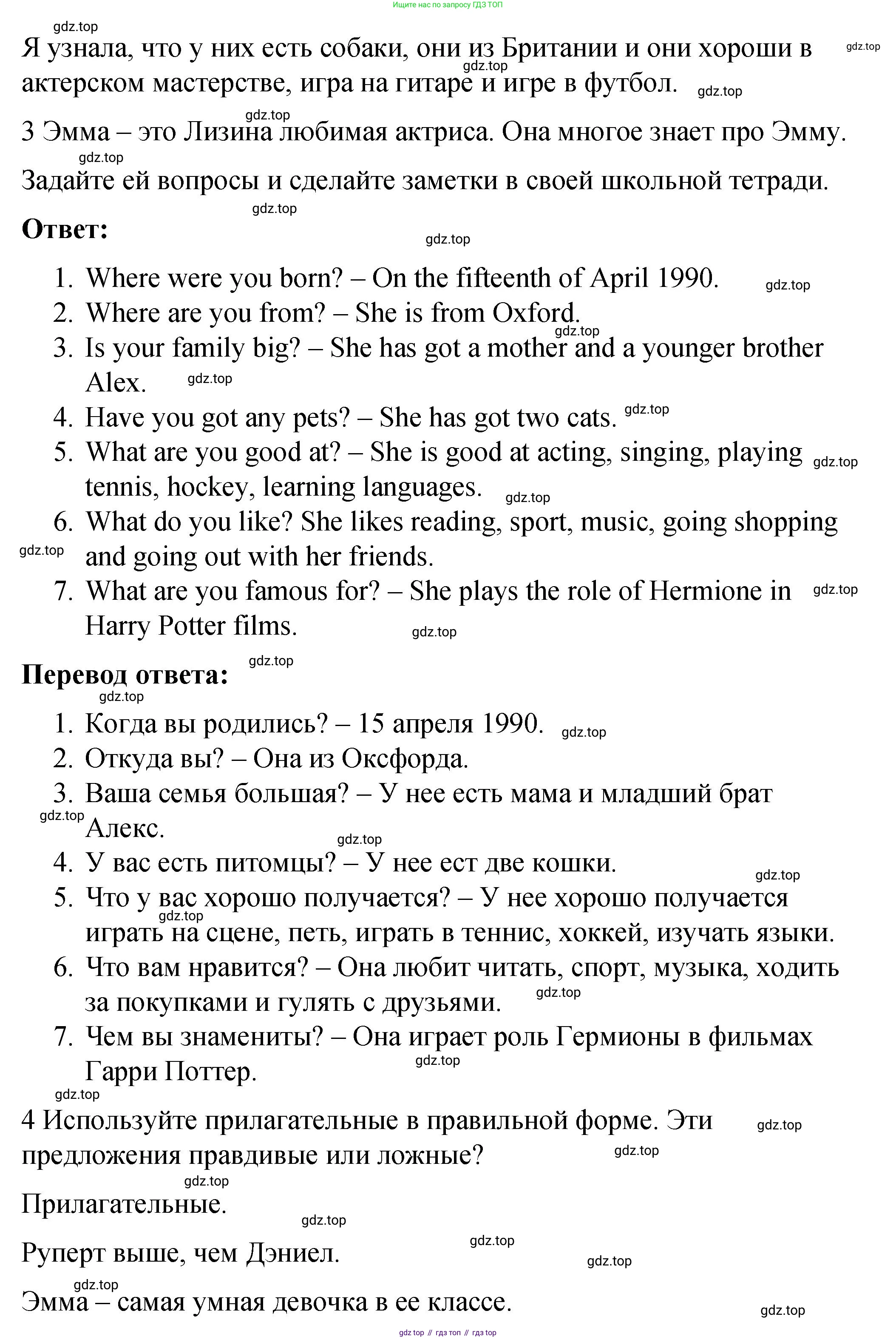 Английский язык (english), 4 класс Учебник (Student's book), авторы: Кузовлев Владимир Петрович (Kuzovlev Vladimir), Перегудова Эльвира Шакировна, Стрельникова Ольга Викторовна (Strelnikova Olga), Дуванова Ольга Викторовна, издательство Просвещение, Москва, 2019, красного цвета, Часть ( Part) 2, страница 57, номер 1, Решение (продолжение 3)
