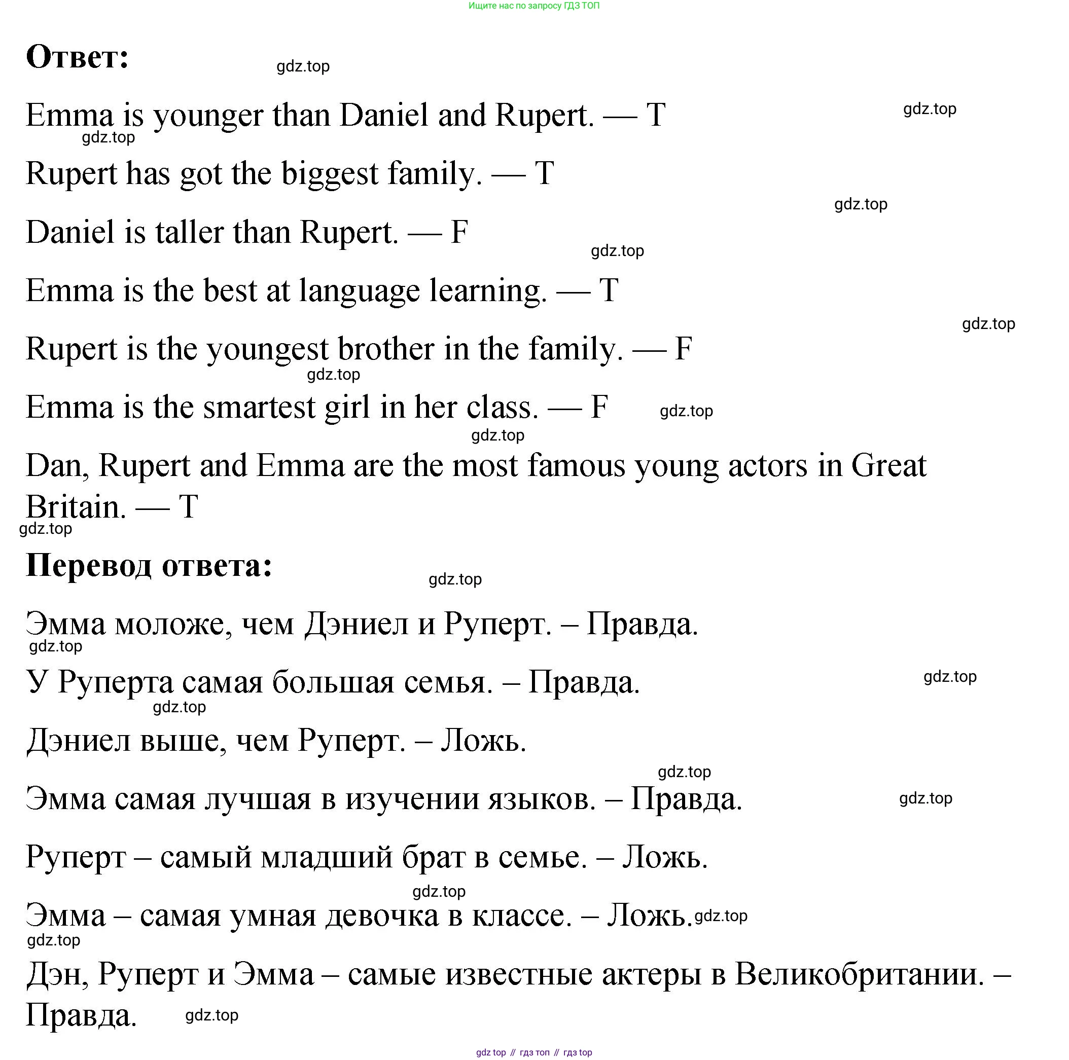 Английский язык (english), 4 класс Учебник (Student's book), авторы: Кузовлев Владимир Петрович (Kuzovlev Vladimir), Перегудова Эльвира Шакировна, Стрельникова Ольга Викторовна (Strelnikova Olga), Дуванова Ольга Викторовна, издательство Просвещение, Москва, 2019, красного цвета, Часть ( Part) 2, страница 57, номер 1, Решение (продолжение 4)