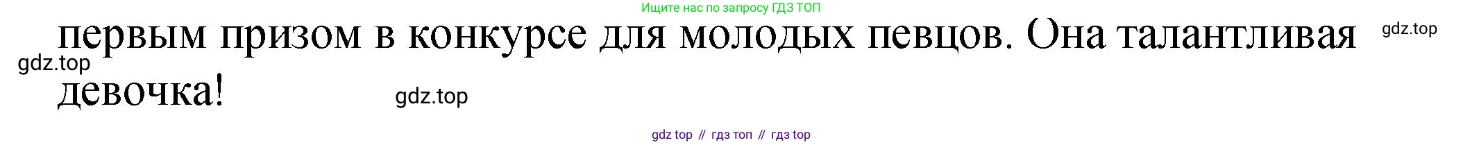 Английский язык (english), 4 класс Учебник (Student's book), авторы: Кузовлев Владимир Петрович (Kuzovlev Vladimir), Перегудова Эльвира Шакировна, Стрельникова Ольга Викторовна (Strelnikova Olga), Дуванова Ольга Викторовна, издательство Просвещение, Москва, 2019, красного цвета, Часть ( Part) 2, страница 58, номер 2, Решение (продолжение 3)