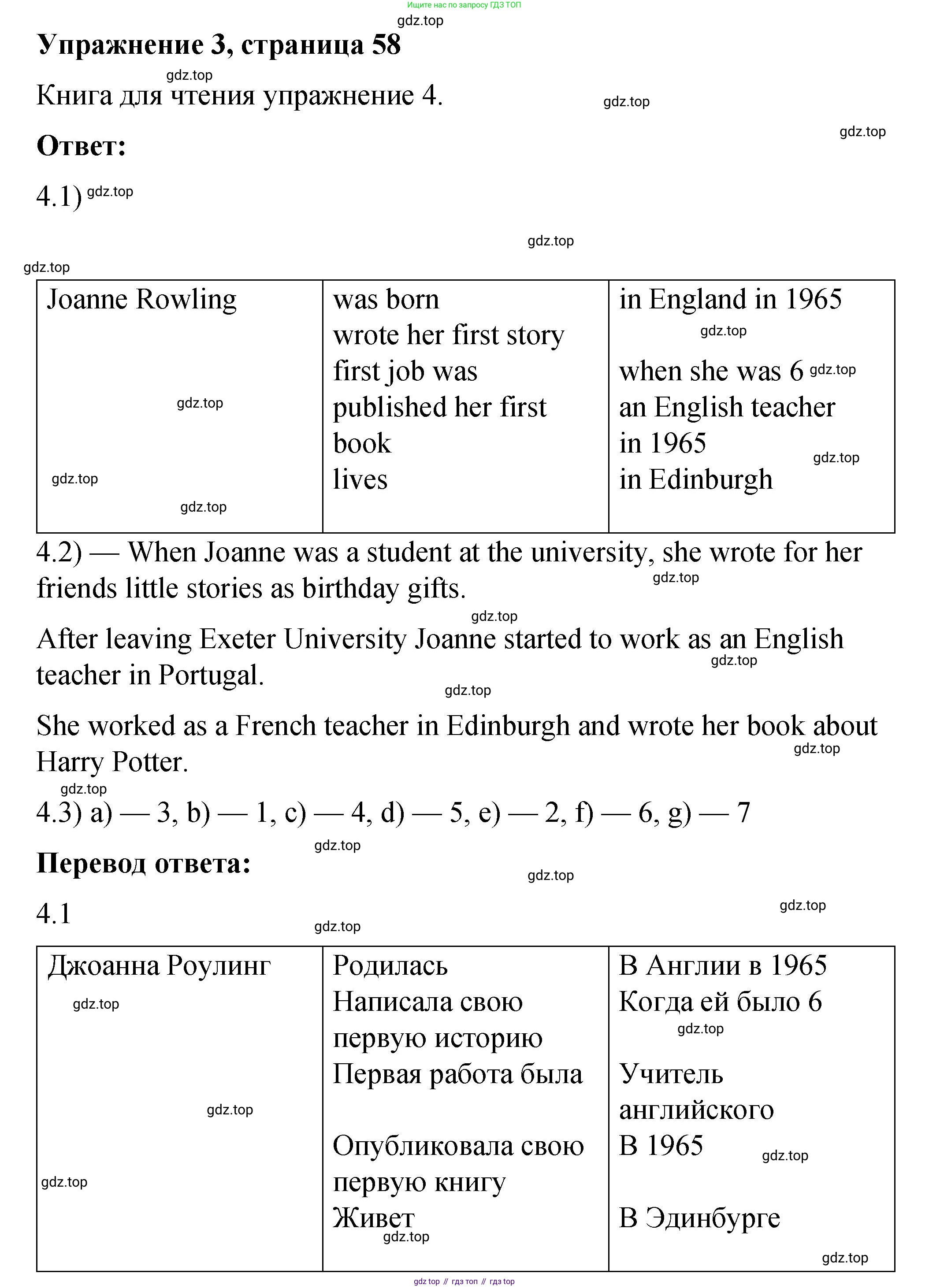 Английский язык (english), 4 класс Учебник (Student's book), авторы: Кузовлев Владимир Петрович (Kuzovlev Vladimir), Перегудова Эльвира Шакировна, Стрельникова Ольга Викторовна (Strelnikova Olga), Дуванова Ольга Викторовна, издательство Просвещение, Москва, 2019, красного цвета, Часть ( Part) 2, страница 58, номер 3, Решение