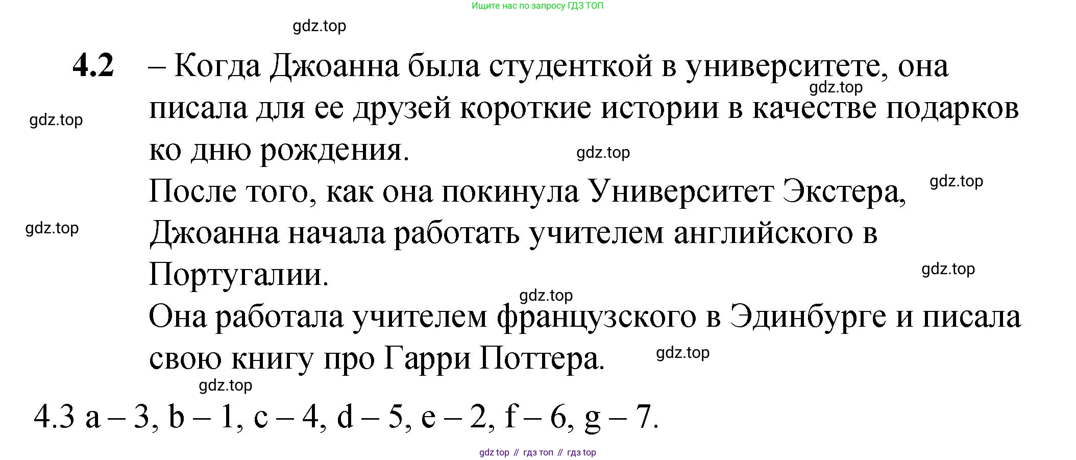 Английский язык (english), 4 класс Учебник (Student's book), авторы: Кузовлев Владимир Петрович (Kuzovlev Vladimir), Перегудова Эльвира Шакировна, Стрельникова Ольга Викторовна (Strelnikova Olga), Дуванова Ольга Викторовна, издательство Просвещение, Москва, 2019, красного цвета, Часть ( Part) 2, страница 58, номер 3, Решение (продолжение 2)