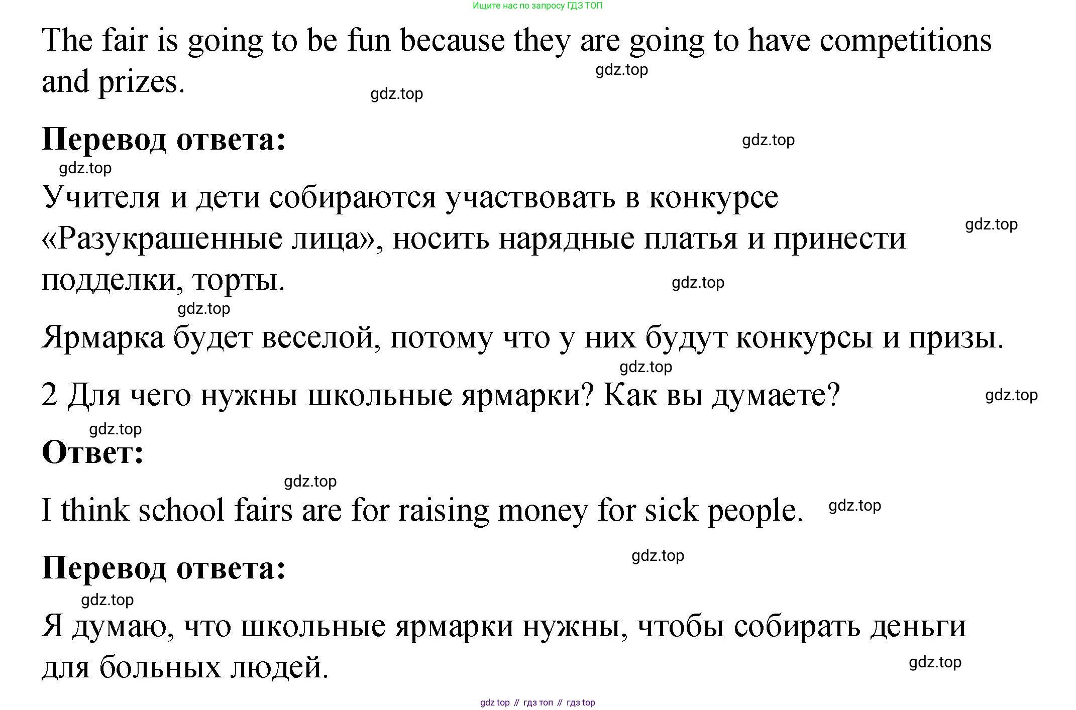 Английский язык (english), 4 класс Учебник (Student's book), авторы: Кузовлев Владимир Петрович (Kuzovlev Vladimir), Перегудова Эльвира Шакировна, Стрельникова Ольга Викторовна (Strelnikova Olga), Дуванова Ольга Викторовна, издательство Просвещение, Москва, 2019, красного цвета, Часть ( Part) 2, страница 59, номер 1, Решение (продолжение 2)