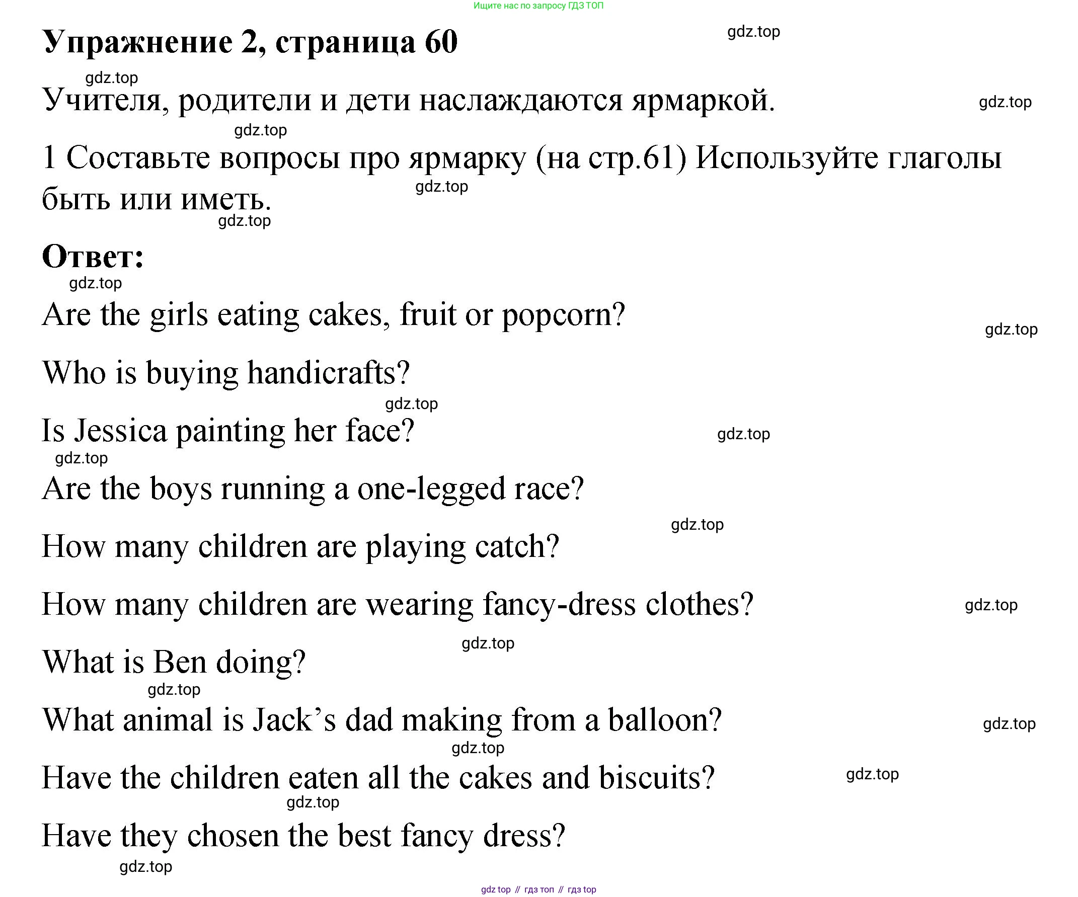 Английский язык (english), 4 класс Учебник (Student's book), авторы: Кузовлев Владимир Петрович (Kuzovlev Vladimir), Перегудова Эльвира Шакировна, Стрельникова Ольга Викторовна (Strelnikova Olga), Дуванова Ольга Викторовна, издательство Просвещение, Москва, 2019, красного цвета, Часть ( Part) 2, страница 60, номер 2, Решение