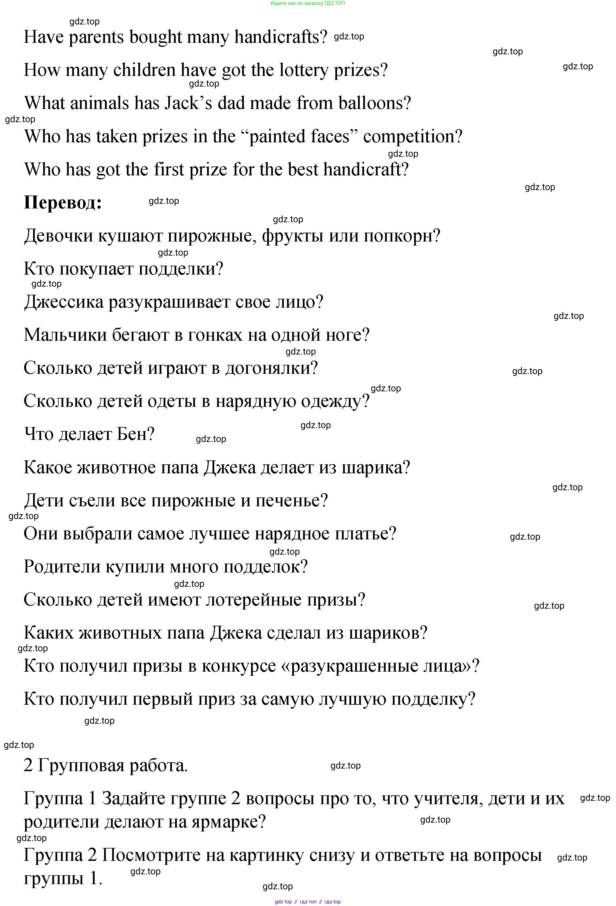 Английский язык (english), 4 класс Учебник (Student's book), авторы: Кузовлев Владимир Петрович (Kuzovlev Vladimir), Перегудова Эльвира Шакировна, Стрельникова Ольга Викторовна (Strelnikova Olga), Дуванова Ольга Викторовна, издательство Просвещение, Москва, 2019, красного цвета, Часть ( Part) 2, страница 60, номер 2, Решение (продолжение 2)