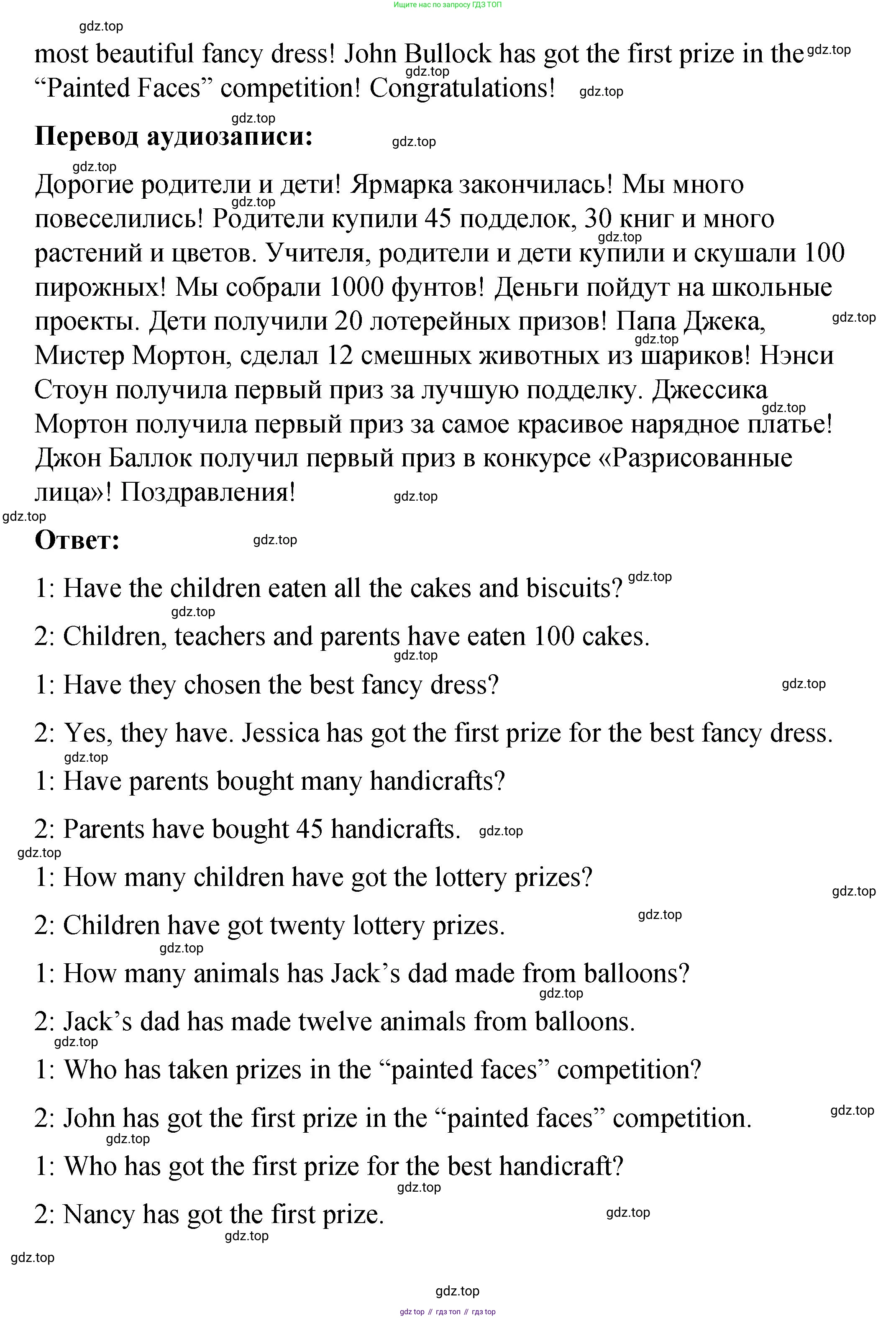 Английский язык (english), 4 класс Учебник (Student's book), авторы: Кузовлев Владимир Петрович (Kuzovlev Vladimir), Перегудова Эльвира Шакировна, Стрельникова Ольга Викторовна (Strelnikova Olga), Дуванова Ольга Викторовна, издательство Просвещение, Москва, 2019, красного цвета, Часть ( Part) 2, страница 60, номер 2, Решение (продолжение 4)