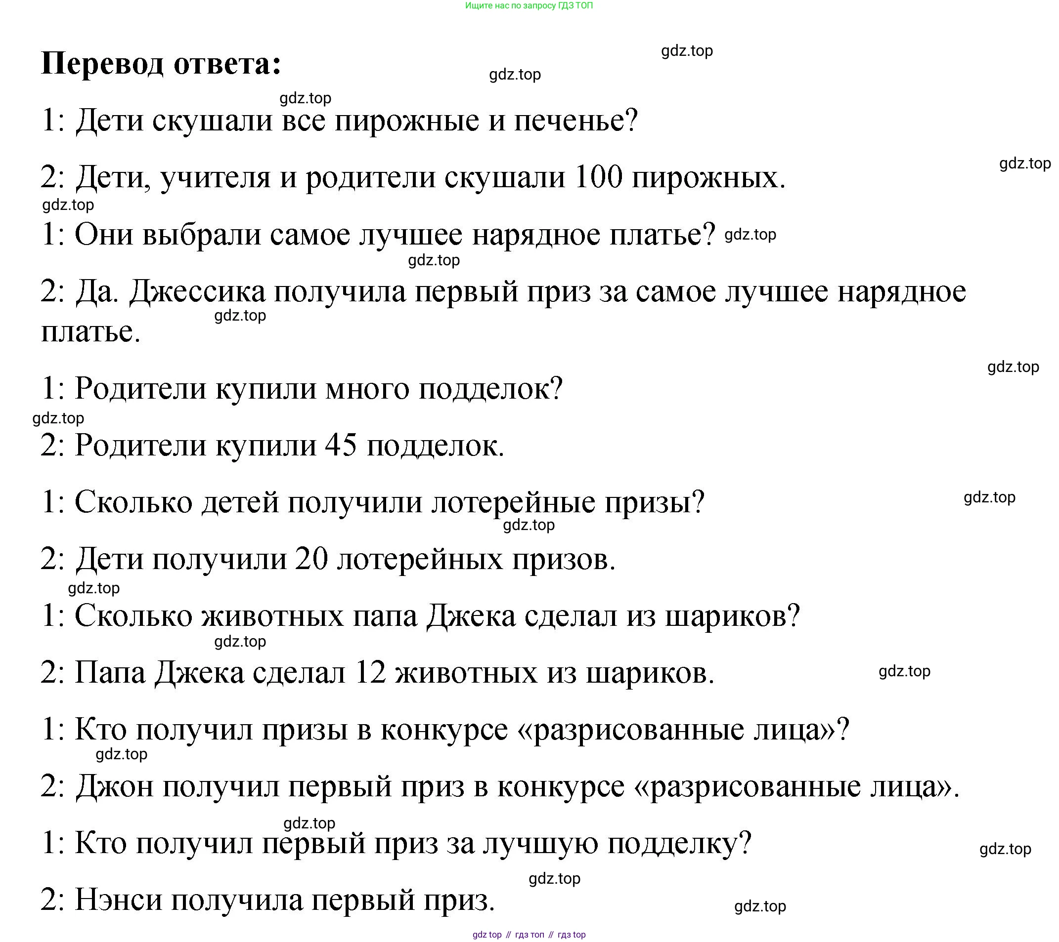 Английский язык (english), 4 класс Учебник (Student's book), авторы: Кузовлев Владимир Петрович (Kuzovlev Vladimir), Перегудова Эльвира Шакировна, Стрельникова Ольга Викторовна (Strelnikova Olga), Дуванова Ольга Викторовна, издательство Просвещение, Москва, 2019, красного цвета, Часть ( Part) 2, страница 60, номер 2, Решение (продолжение 5)