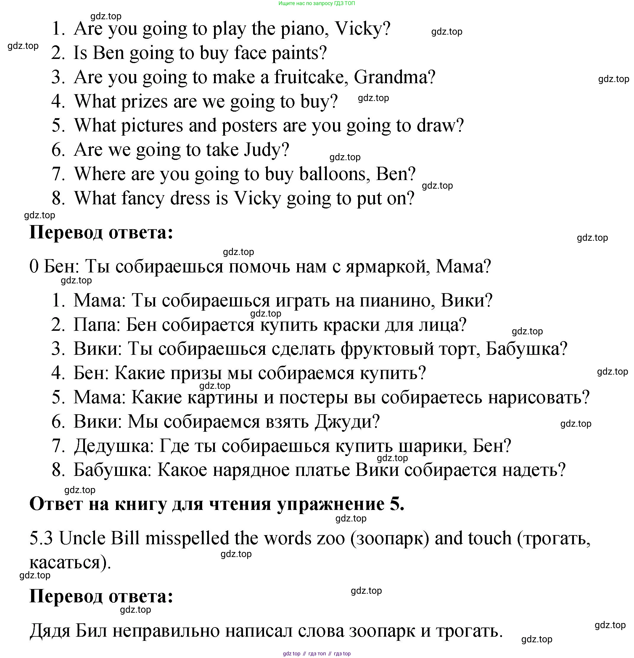 Английский язык (english), 4 класс Учебник (Student's book), авторы: Кузовлев Владимир Петрович (Kuzovlev Vladimir), Перегудова Эльвира Шакировна, Стрельникова Ольга Викторовна (Strelnikova Olga), Дуванова Ольга Викторовна, издательство Просвещение, Москва, 2019, красного цвета, Часть ( Part) 2, страница 61, номер 3, Решение (продолжение 2)
