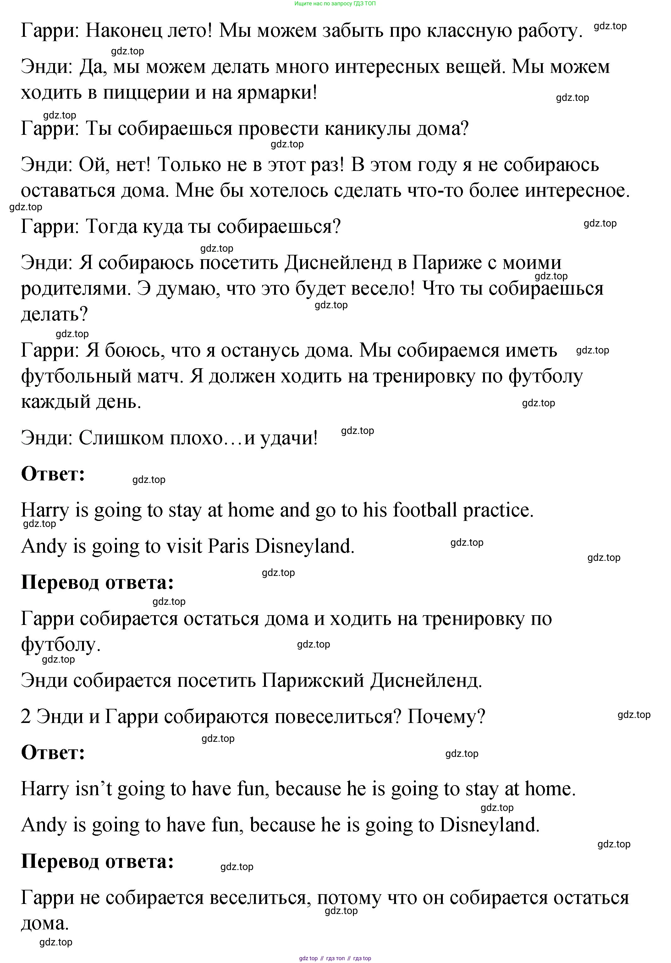 Английский язык (english), 4 класс Учебник (Student's book), авторы: Кузовлев Владимир Петрович (Kuzovlev Vladimir), Перегудова Эльвира Шакировна, Стрельникова Ольга Викторовна (Strelnikova Olga), Дуванова Ольга Викторовна, издательство Просвещение, Москва, 2019, красного цвета, Часть ( Part) 2, страница 62, номер 1, Решение (продолжение 2)