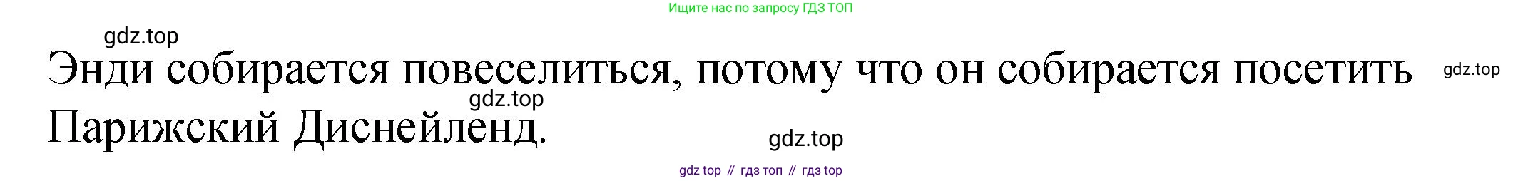 Английский язык (english), 4 класс Учебник (Student's book), авторы: Кузовлев Владимир Петрович (Kuzovlev Vladimir), Перегудова Эльвира Шакировна, Стрельникова Ольга Викторовна (Strelnikova Olga), Дуванова Ольга Викторовна, издательство Просвещение, Москва, 2019, красного цвета, Часть ( Part) 2, страница 62, номер 1, Решение (продолжение 3)