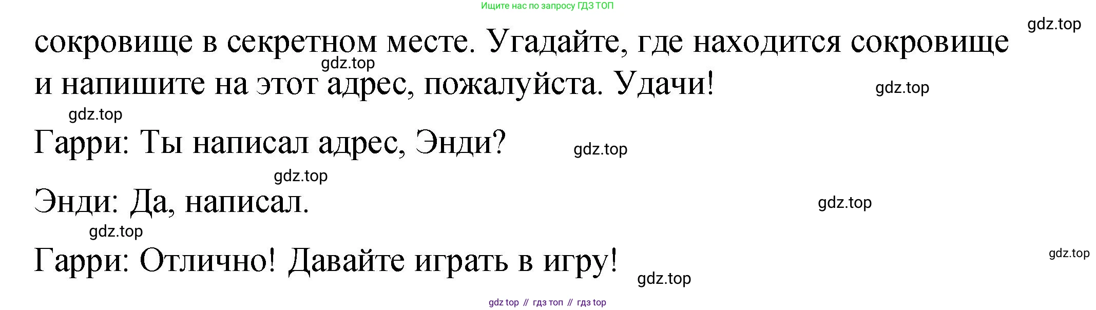 Английский язык (english), 4 класс Учебник (Student's book), авторы: Кузовлев Владимир Петрович (Kuzovlev Vladimir), Перегудова Эльвира Шакировна, Стрельникова Ольга Викторовна (Strelnikova Olga), Дуванова Ольга Викторовна, издательство Просвещение, Москва, 2019, красного цвета, Часть ( Part) 2, страница 62, номер 2, Решение (продолжение 2)