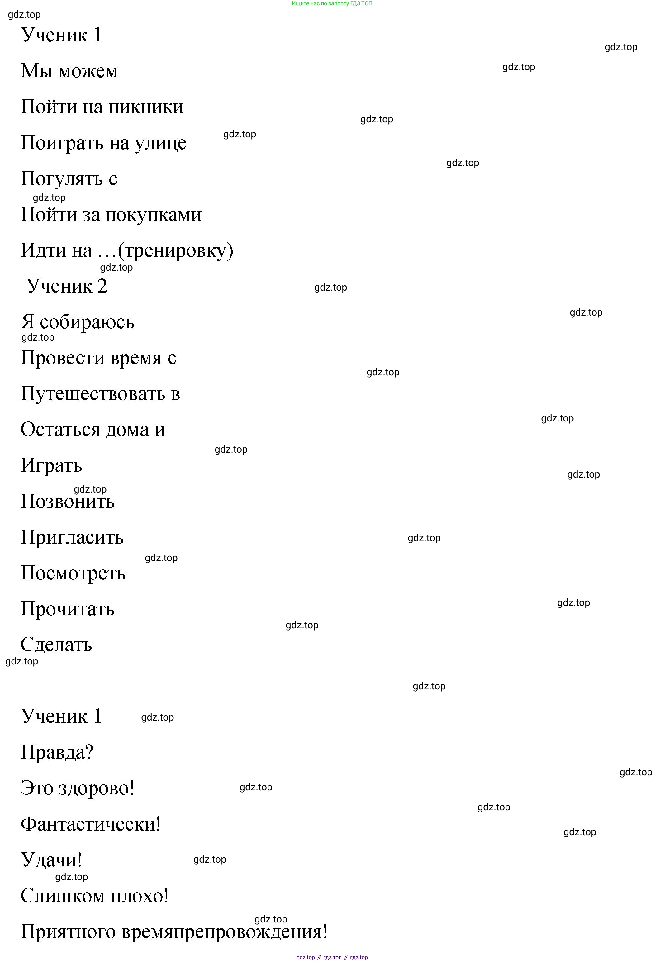 Английский язык (english), 4 класс Учебник (Student's book), авторы: Кузовлев Владимир Петрович (Kuzovlev Vladimir), Перегудова Эльвира Шакировна, Стрельникова Ольга Викторовна (Strelnikova Olga), Дуванова Ольга Викторовна, издательство Просвещение, Москва, 2019, красного цвета, Часть ( Part) 2, страница 62, номер 3, Решение (продолжение 2)