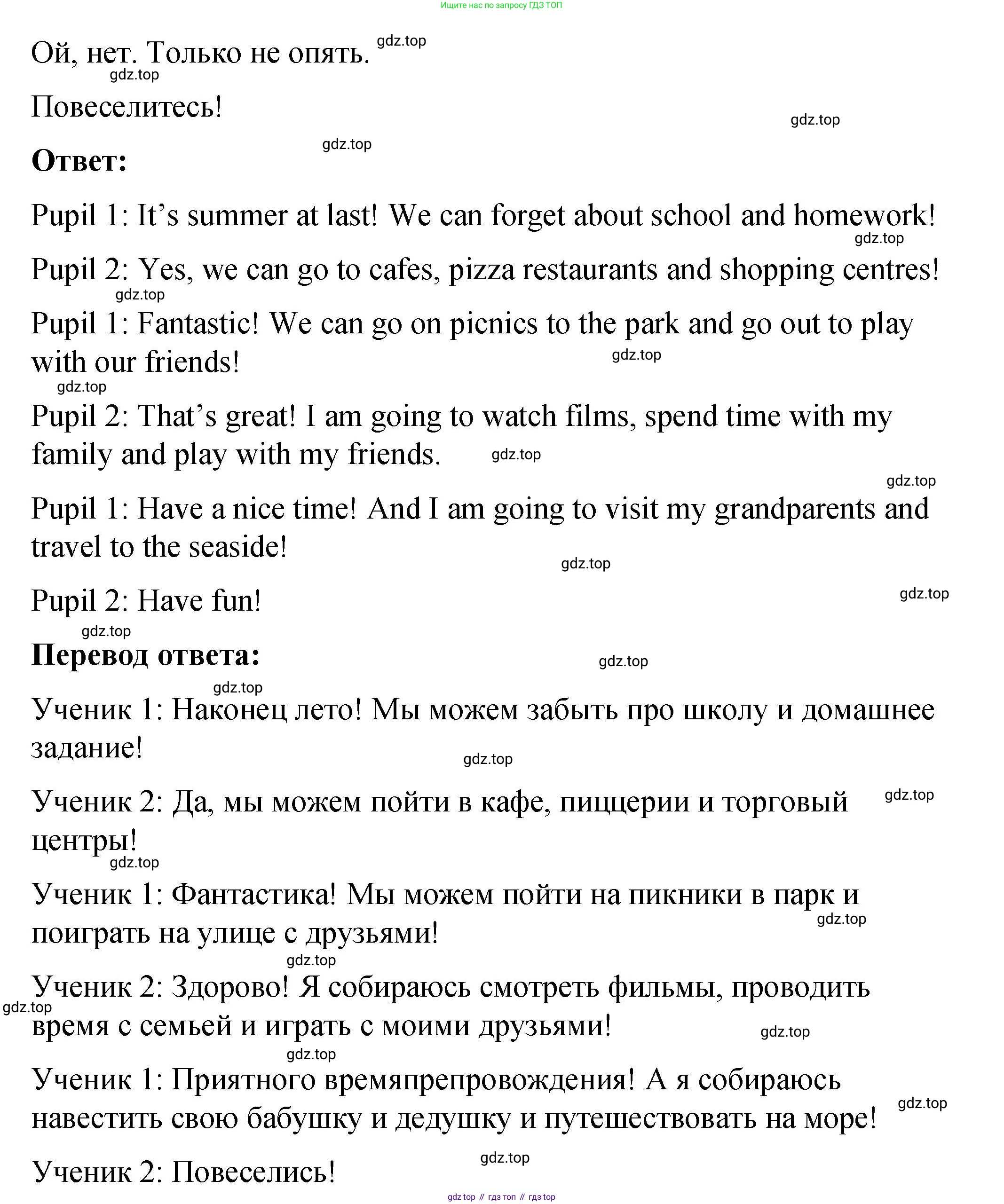 Английский язык (english), 4 класс Учебник (Student's book), авторы: Кузовлев Владимир Петрович (Kuzovlev Vladimir), Перегудова Эльвира Шакировна, Стрельникова Ольга Викторовна (Strelnikova Olga), Дуванова Ольга Викторовна, издательство Просвещение, Москва, 2019, красного цвета, Часть ( Part) 2, страница 62, номер 3, Решение (продолжение 3)