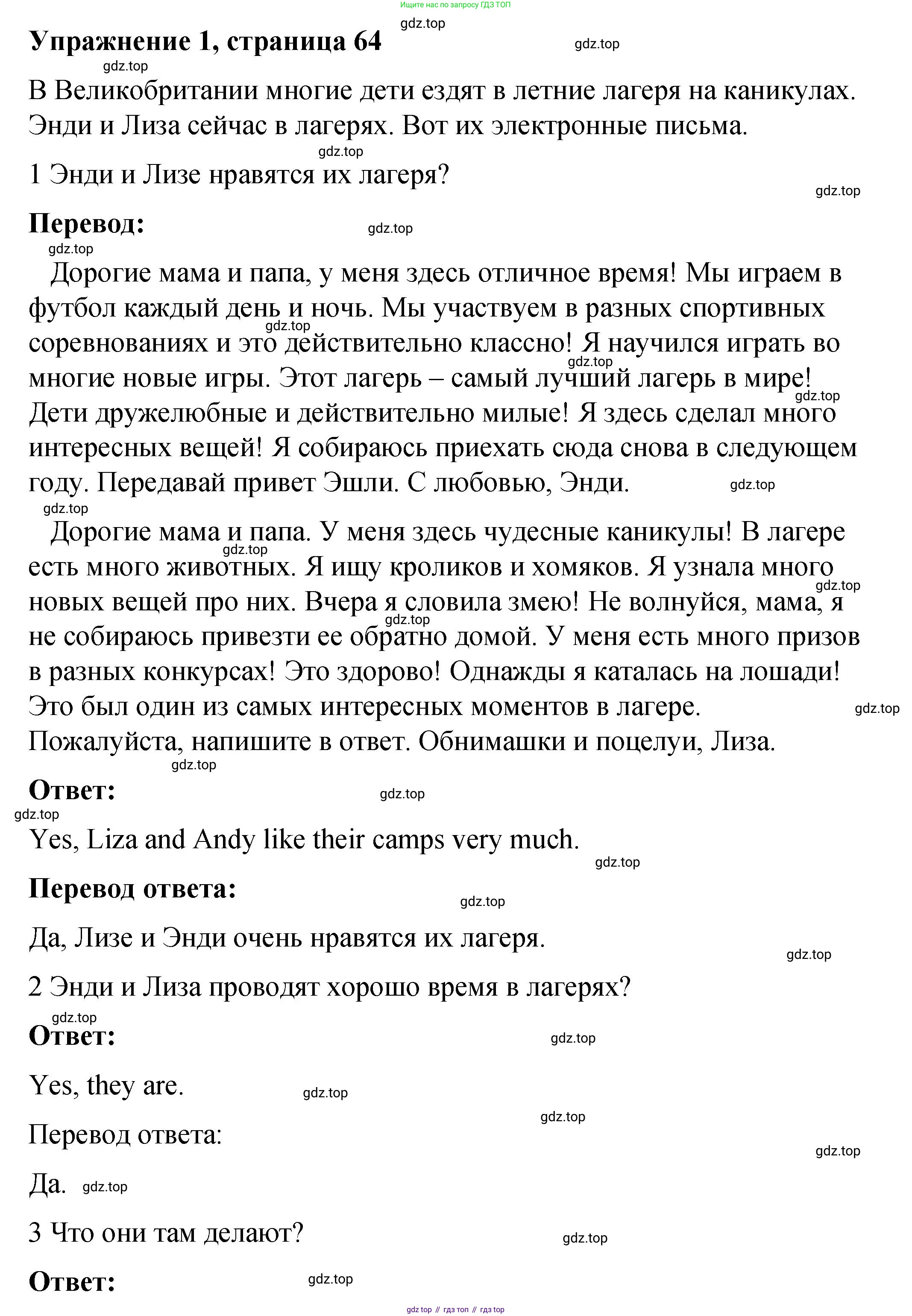 Английский язык (english), 4 класс Учебник (Student's book), авторы: Кузовлев Владимир Петрович (Kuzovlev Vladimir), Перегудова Эльвира Шакировна, Стрельникова Ольга Викторовна (Strelnikova Olga), Дуванова Ольга Викторовна, издательство Просвещение, Москва, 2019, красного цвета, Часть ( Part) 2, страница 64, номер 1, Решение