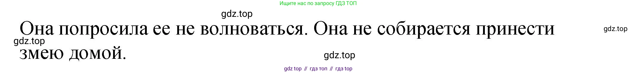 Английский язык (english), 4 класс Учебник (Student's book), авторы: Кузовлев Владимир Петрович (Kuzovlev Vladimir), Перегудова Эльвира Шакировна, Стрельникова Ольга Викторовна (Strelnikova Olga), Дуванова Ольга Викторовна, издательство Просвещение, Москва, 2019, красного цвета, Часть ( Part) 2, страница 64, номер 1, Решение (продолжение 3)