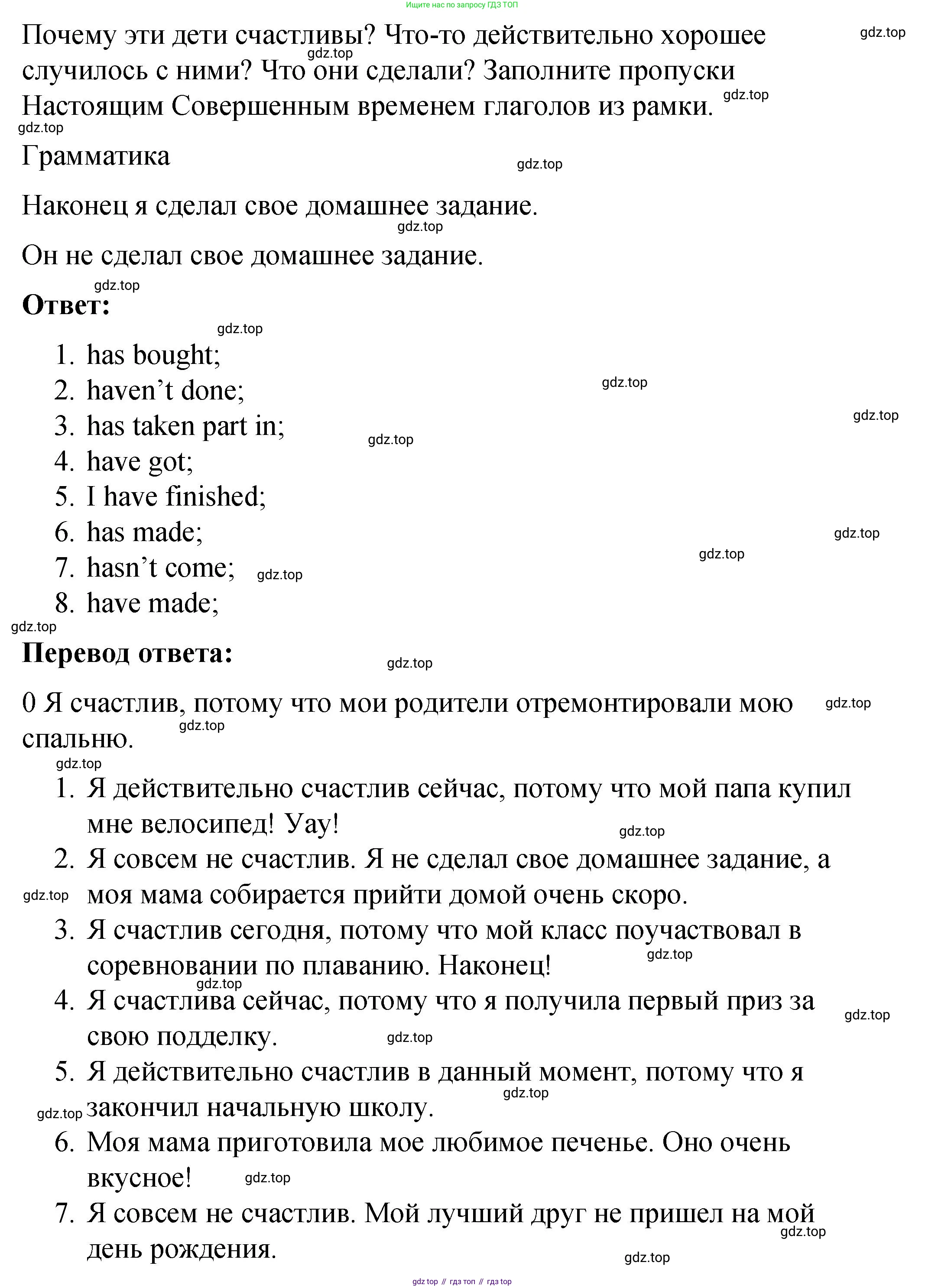 Английский язык (english), 4 класс Учебник (Student's book), авторы: Кузовлев Владимир Петрович (Kuzovlev Vladimir), Перегудова Эльвира Шакировна, Стрельникова Ольга Викторовна (Strelnikova Olga), Дуванова Ольга Викторовна, издательство Просвещение, Москва, 2019, красного цвета, Часть ( Part) 2, страница 65, номер 3, Решение (продолжение 2)
