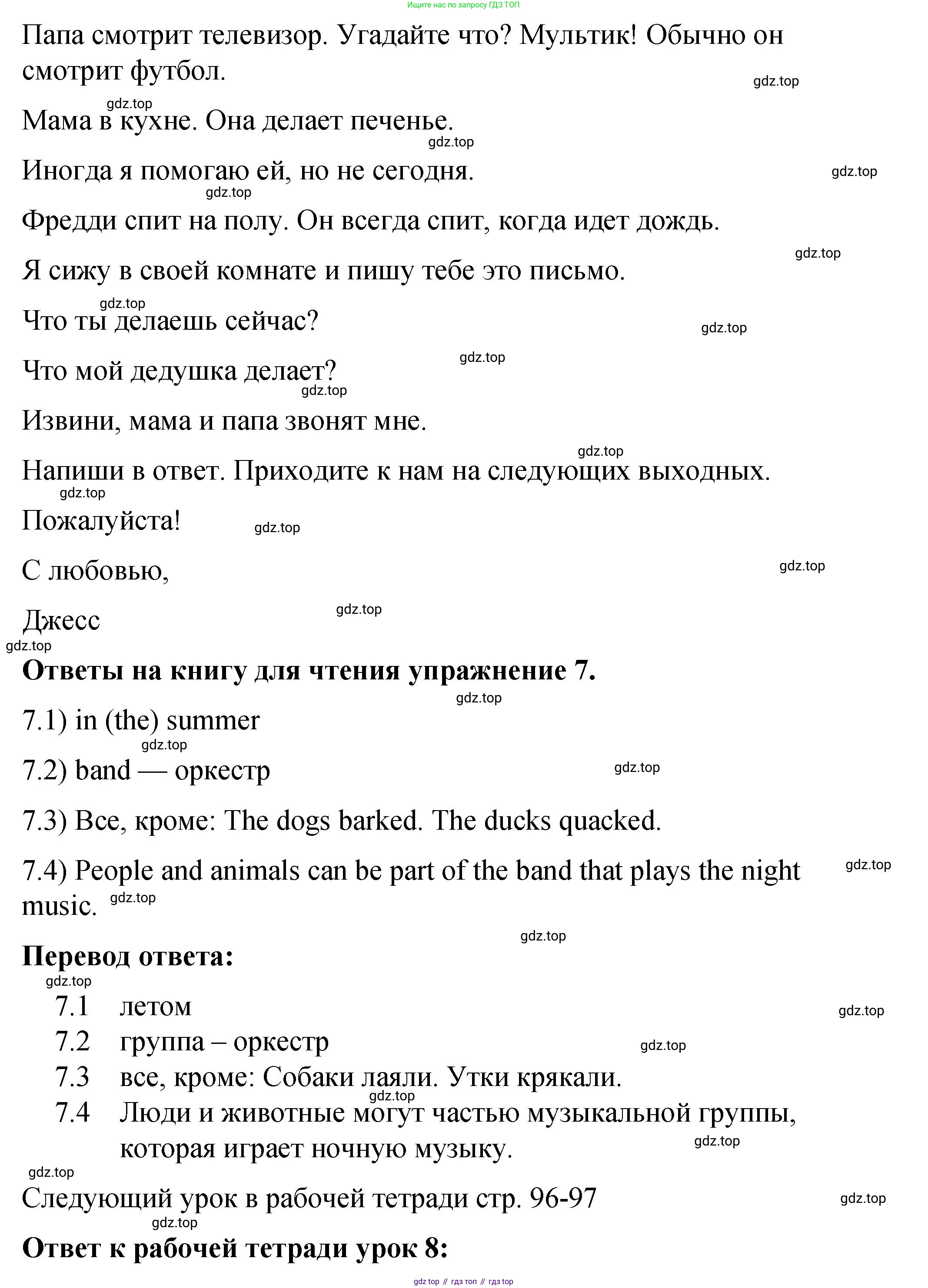 Английский язык (english), 4 класс Учебник (Student's book), авторы: Кузовлев Владимир Петрович (Kuzovlev Vladimir), Перегудова Эльвира Шакировна, Стрельникова Ольга Викторовна (Strelnikova Olga), Дуванова Ольга Викторовна, издательство Просвещение, Москва, 2019, красного цвета, Часть ( Part) 2, страница 65, номер 3, Решение (продолжение 4)
