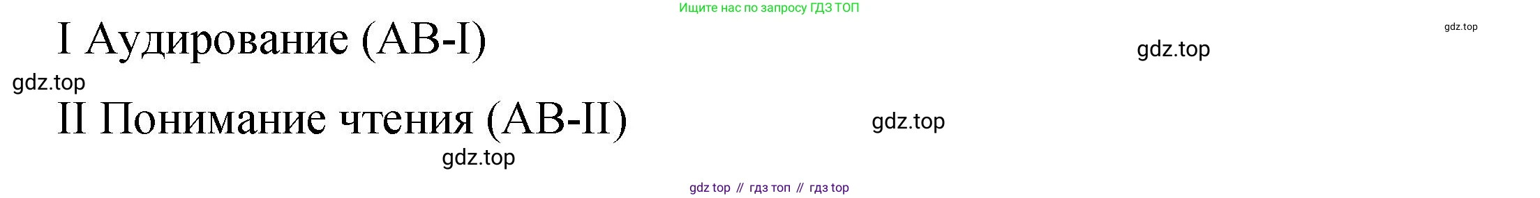Английский язык (english), 4 класс Учебник (Student's book), авторы: Кузовлев Владимир Петрович (Kuzovlev Vladimir), Перегудова Эльвира Шакировна, Стрельникова Ольга Викторовна (Strelnikova Olga), Дуванова Ольга Викторовна, издательство Просвещение, Москва, 2019, красного цвета, Часть ( Part) 2, страница 66, Решение