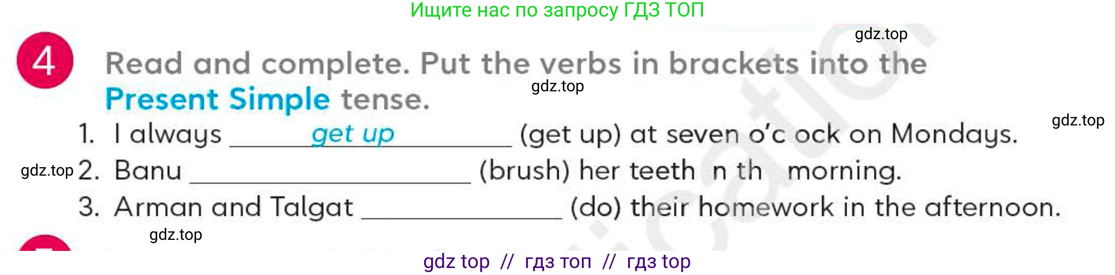 Английский язык (english), 4 класс Учебник (Student's book), авторы: Митчелл Гарольд (Mitchell Harold), Малгогианни Марилени (Malkogianni Marileni), Василиу Константина (Vasileiou Konstantina), издательство MM Publications, Алматы, 2024, голубого цвета, страница 7, номер 4, Условие
