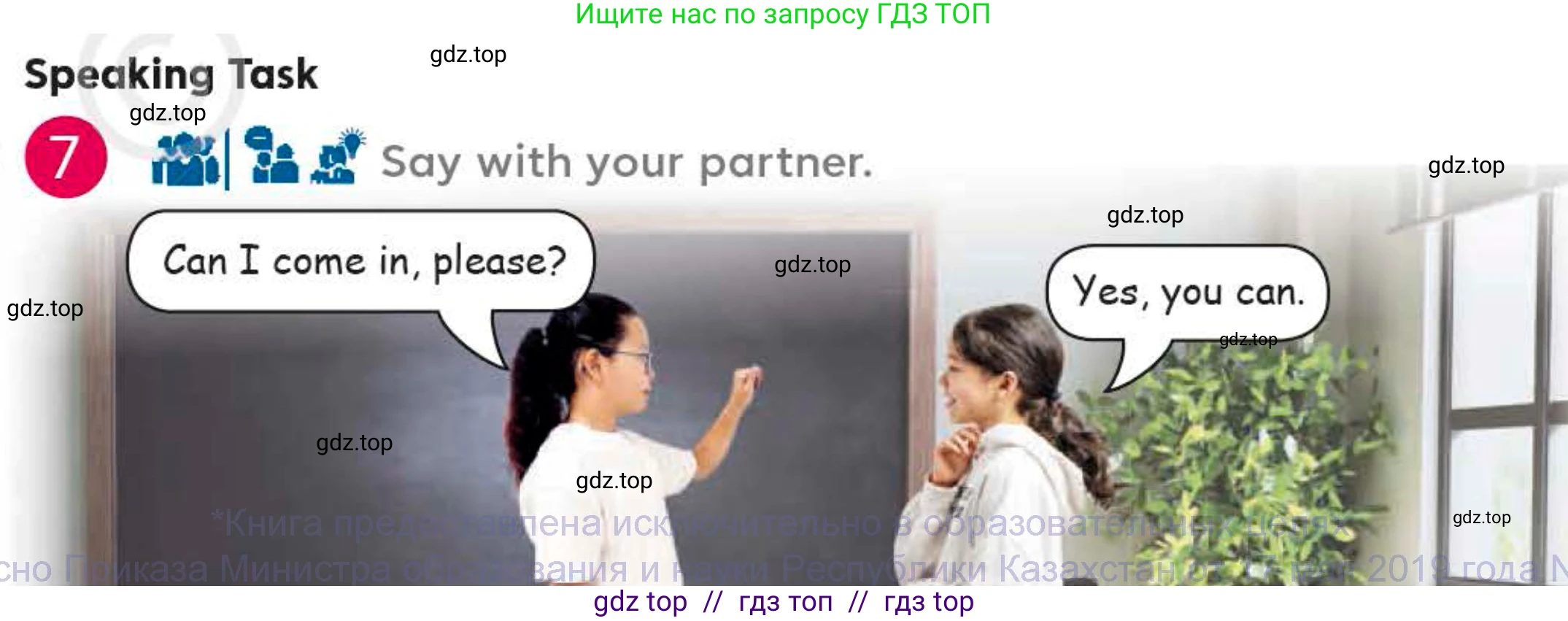 Английский язык (english), 4 класс Учебник (Student's book), авторы: Митчелл Гарольд (Mitchell Harold), Малгогианни Марилени (Malkogianni Marileni), Василиу Константина (Vasileiou Konstantina), издательство MM Publications, Алматы, 2024, голубого цвета, страница 9, номер 7, Условие