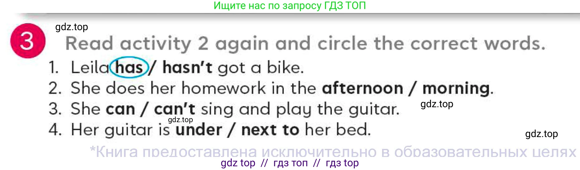 Английский язык (english), 4 класс Учебник (Student's book), авторы: Митчелл Гарольд (Mitchell Harold), Малгогианни Марилени (Malkogianni Marileni), Василиу Константина (Vasileiou Konstantina), издательство MM Publications, Алматы, 2024, голубого цвета, страница 10, номер 3, Условие