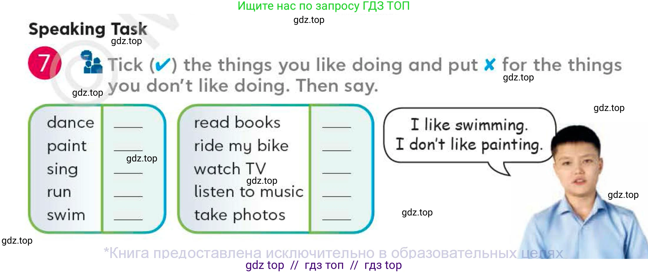 Английский язык (english), 4 класс Учебник (Student's book), авторы: Митчелл Гарольд (Mitchell Harold), Малгогианни Марилени (Malkogianni Marileni), Василиу Константина (Vasileiou Konstantina), издательство MM Publications, Алматы, 2024, голубого цвета, страница 11, номер 7, Условие