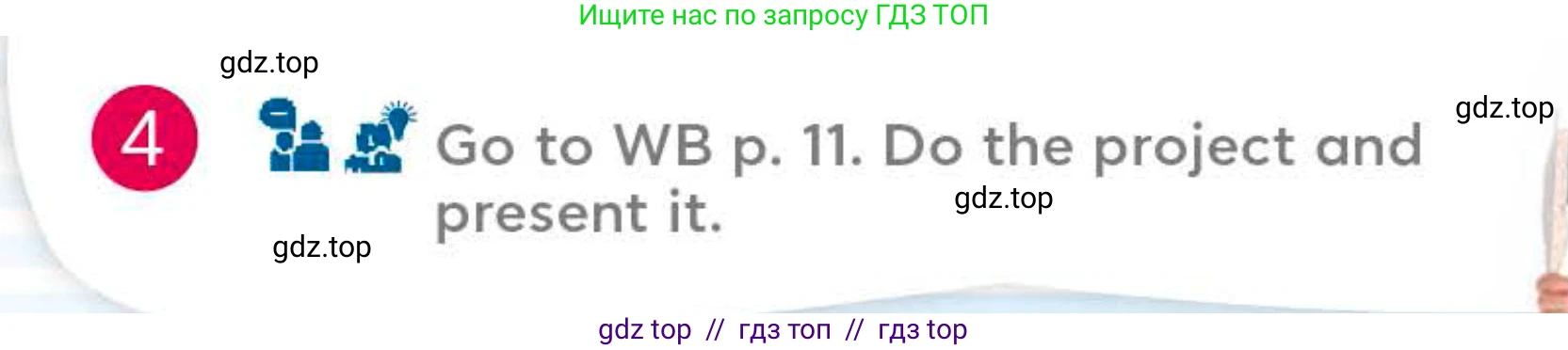 Английский язык (english), 4 класс Учебник (Student's book), авторы: Митчелл Гарольд (Mitchell Harold), Малгогианни Марилени (Malkogianni Marileni), Василиу Константина (Vasileiou Konstantina), издательство MM Publications, Алматы, 2024, голубого цвета, страница 13, номер 4, Условие