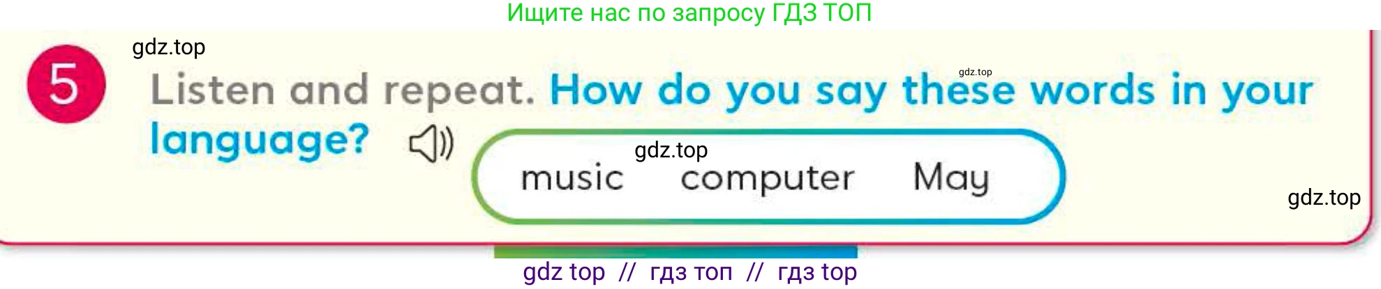 Английский язык (english), 4 класс Учебник (Student's book), авторы: Митчелл Гарольд (Mitchell Harold), Малгогианни Марилени (Malkogianni Marileni), Василиу Константина (Vasileiou Konstantina), издательство MM Publications, Алматы, 2024, голубого цвета, страница 15, номер 5, Условие