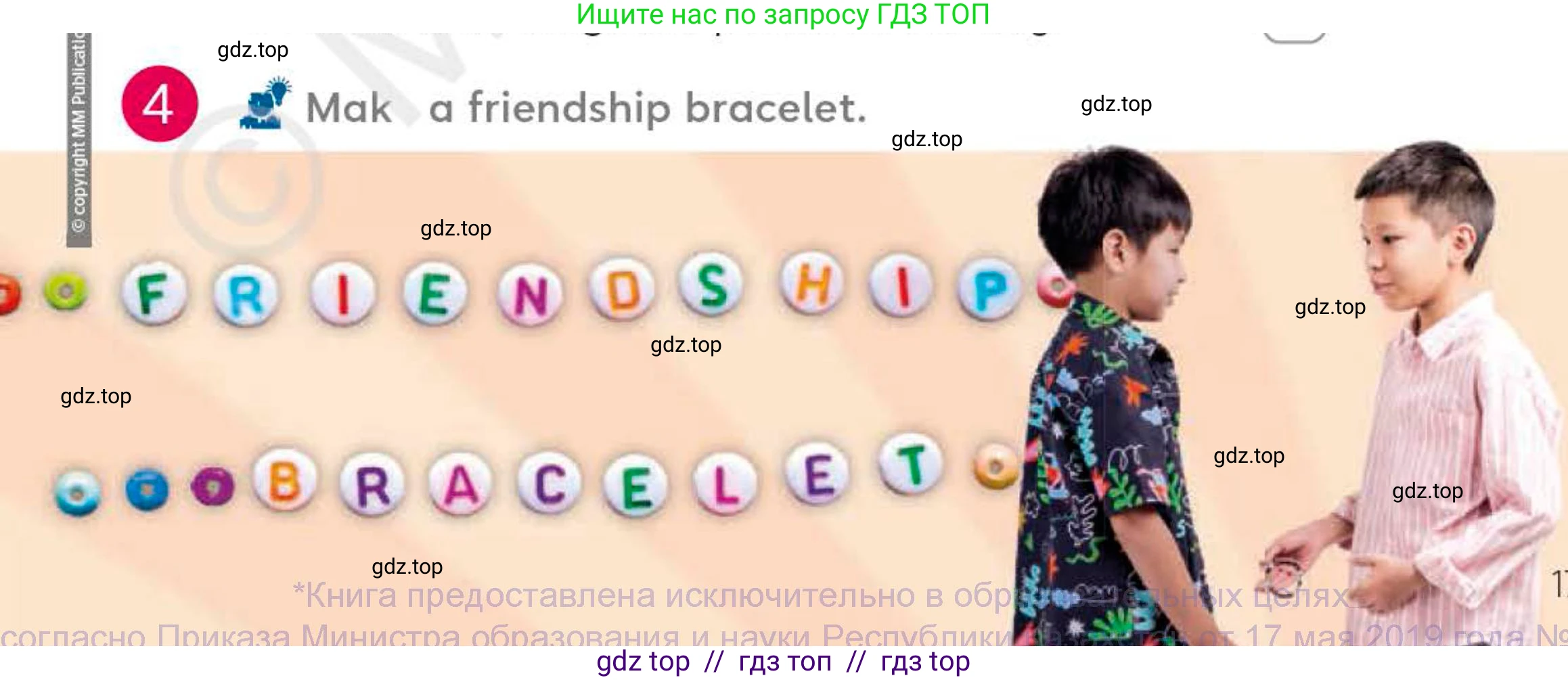 Английский язык (english), 4 класс Учебник (Student's book), авторы: Митчелл Гарольд (Mitchell Harold), Малгогианни Марилени (Malkogianni Marileni), Василиу Константина (Vasileiou Konstantina), издательство MM Publications, Алматы, 2024, голубого цвета, страница 17, номер 4, Условие