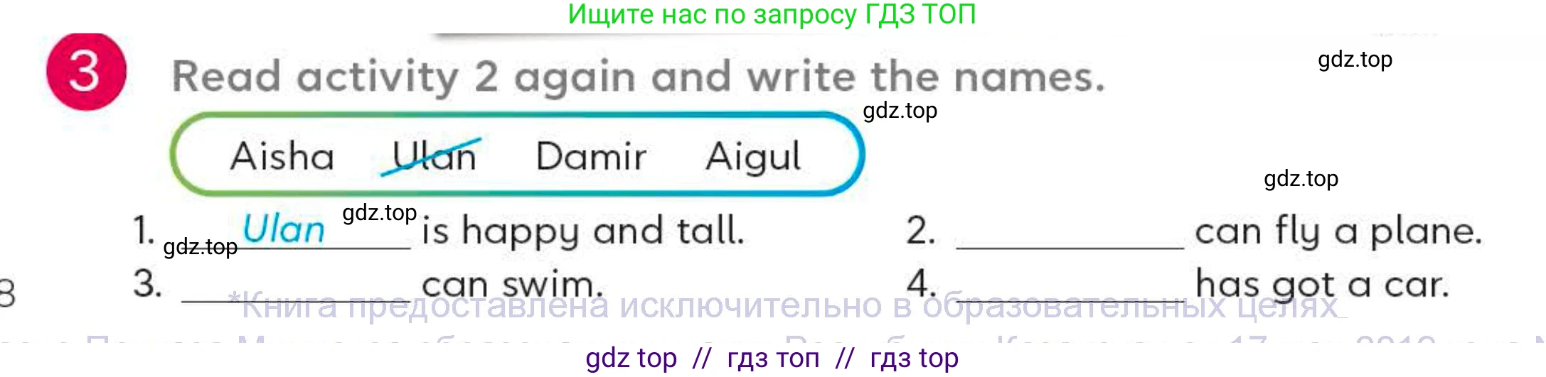 Английский язык (english), 4 класс Учебник (Student's book), авторы: Митчелл Гарольд (Mitchell Harold), Малгогианни Марилени (Malkogianni Marileni), Василиу Константина (Vasileiou Konstantina), издательство MM Publications, Алматы, 2024, голубого цвета, страница 18, номер 3, Условие
