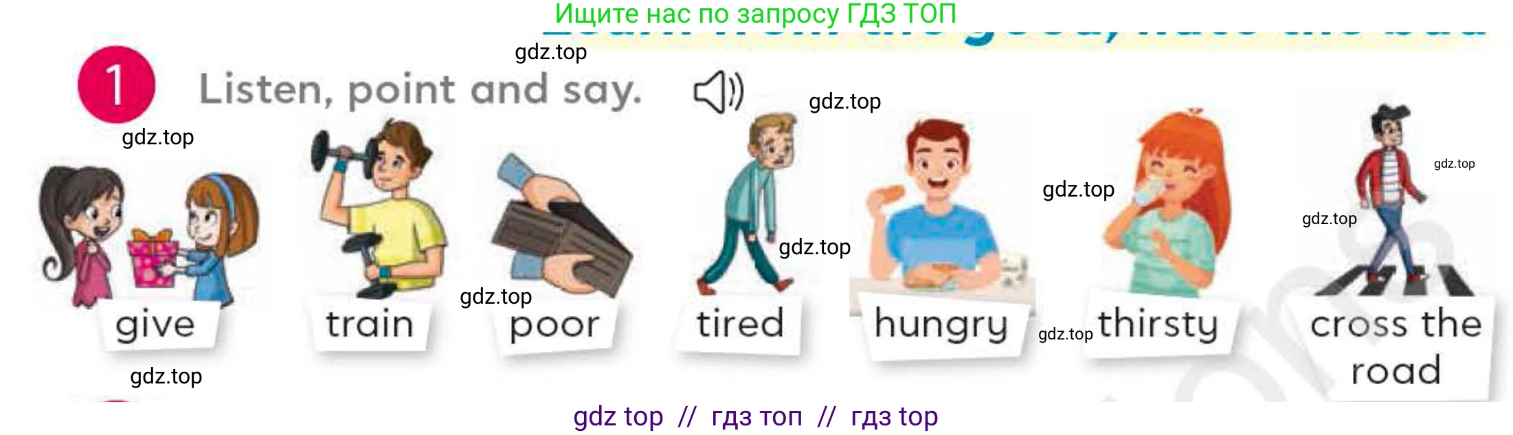 Английский язык (english), 4 класс Учебник (Student's book), авторы: Митчелл Гарольд (Mitchell Harold), Малгогианни Марилени (Malkogianni Marileni), Василиу Константина (Vasileiou Konstantina), издательство MM Publications, Алматы, 2024, голубого цвета, страница 22, номер 1, Условие
