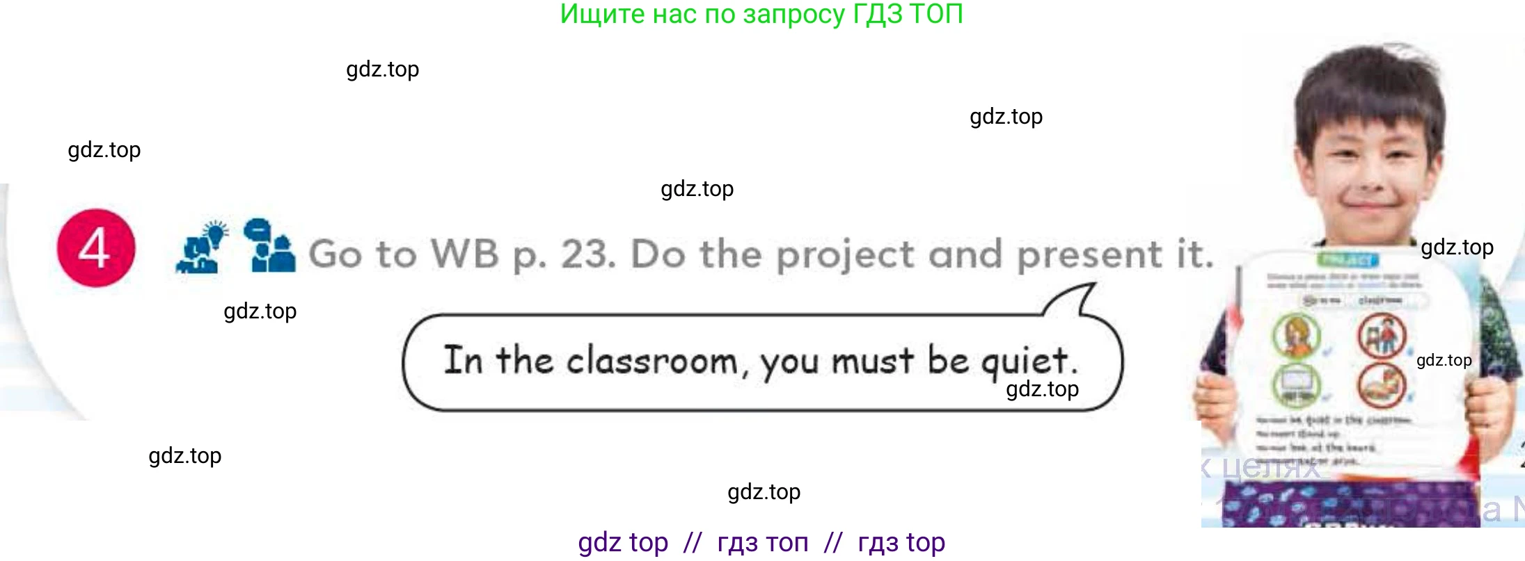 Английский язык (english), 4 класс Учебник (Student's book), авторы: Митчелл Гарольд (Mitchell Harold), Малгогианни Марилени (Malkogianni Marileni), Василиу Константина (Vasileiou Konstantina), издательство MM Publications, Алматы, 2024, голубого цвета, страница 25, номер 4, Условие