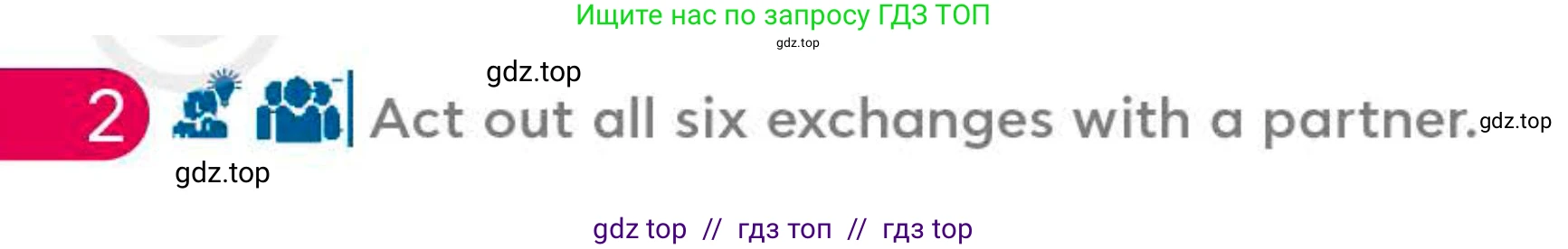 Английский язык (english), 4 класс Учебник (Student's book), авторы: Митчелл Гарольд (Mitchell Harold), Малгогианни Марилени (Malkogianni Marileni), Василиу Константина (Vasileiou Konstantina), издательство MM Publications, Алматы, 2024, голубого цвета, страница 26, номер 2, Условие