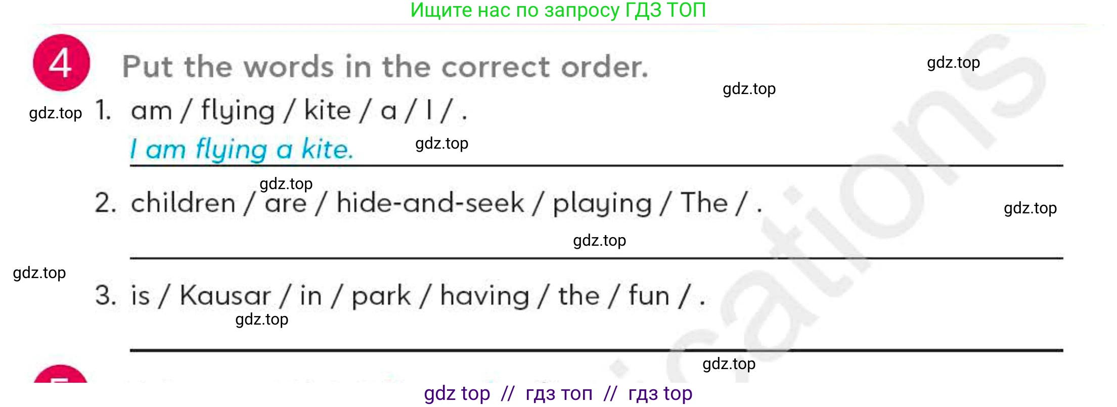 Английский язык (english), 4 класс Учебник (Student's book), авторы: Митчелл Гарольд (Mitchell Harold), Малгогианни Марилени (Malkogianni Marileni), Василиу Константина (Vasileiou Konstantina), издательство MM Publications, Алматы, 2024, голубого цвета, страница 31, номер 4, Условие